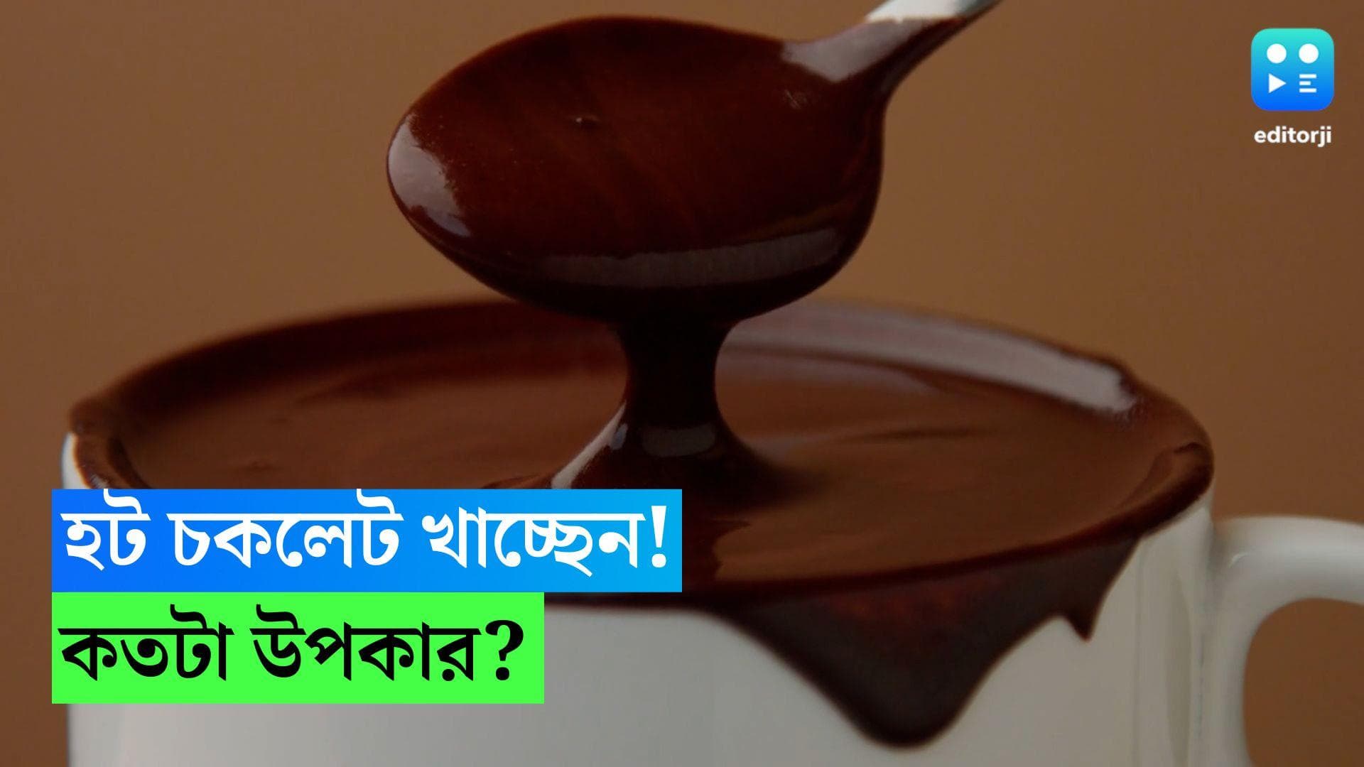 Hot Chocolate benefits : হট চকোলেট কি শুধুই ক্যালোরি বাড়ায় ? রয়েছে একাধিক গুণও 