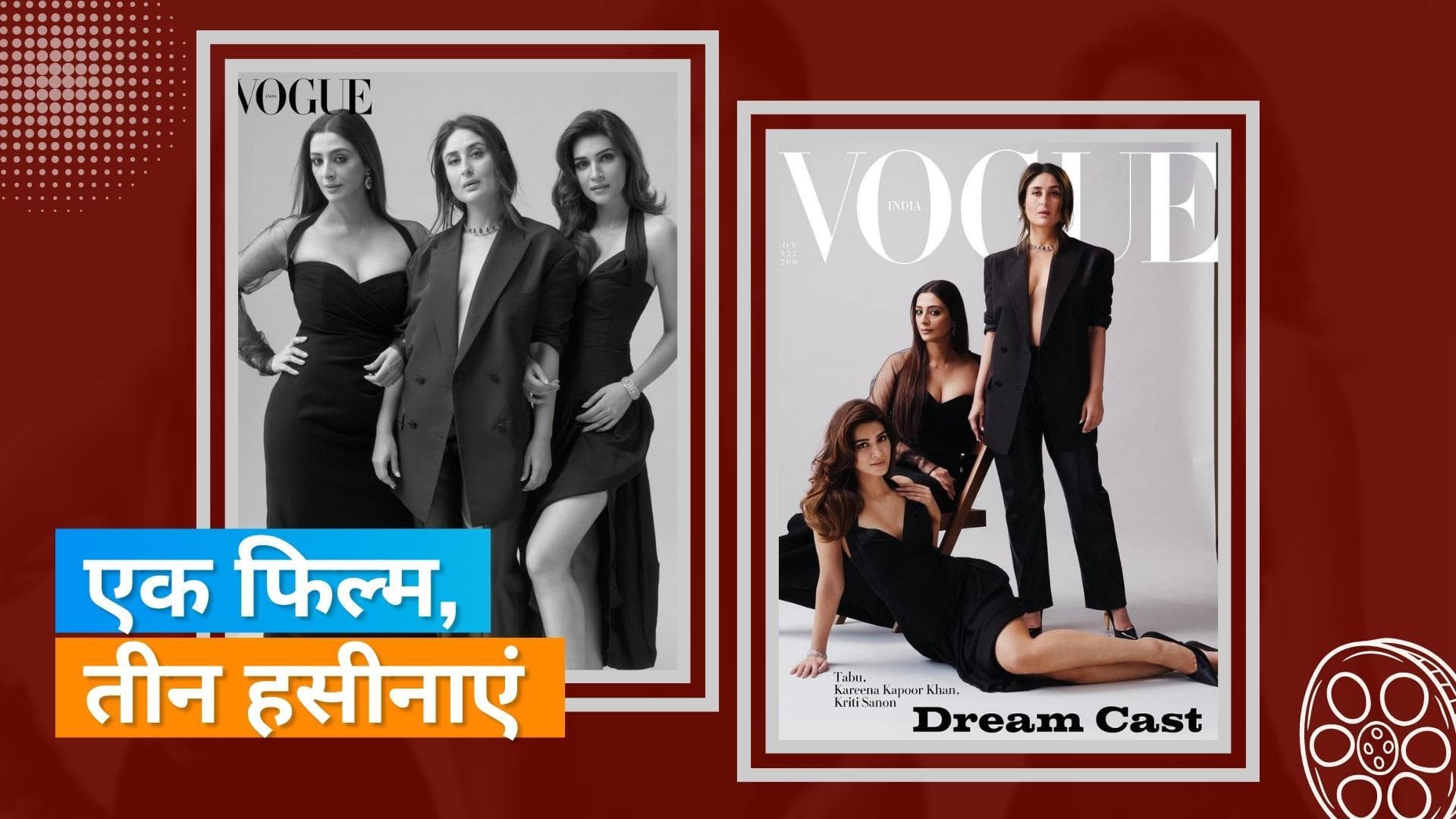 Kareena Kapoor, Tabu और Kriti Sanon नजर आएंगी एक साथ, मैगजीन कवर के साथ 'The Crew' की कास्ट का ऐलान 