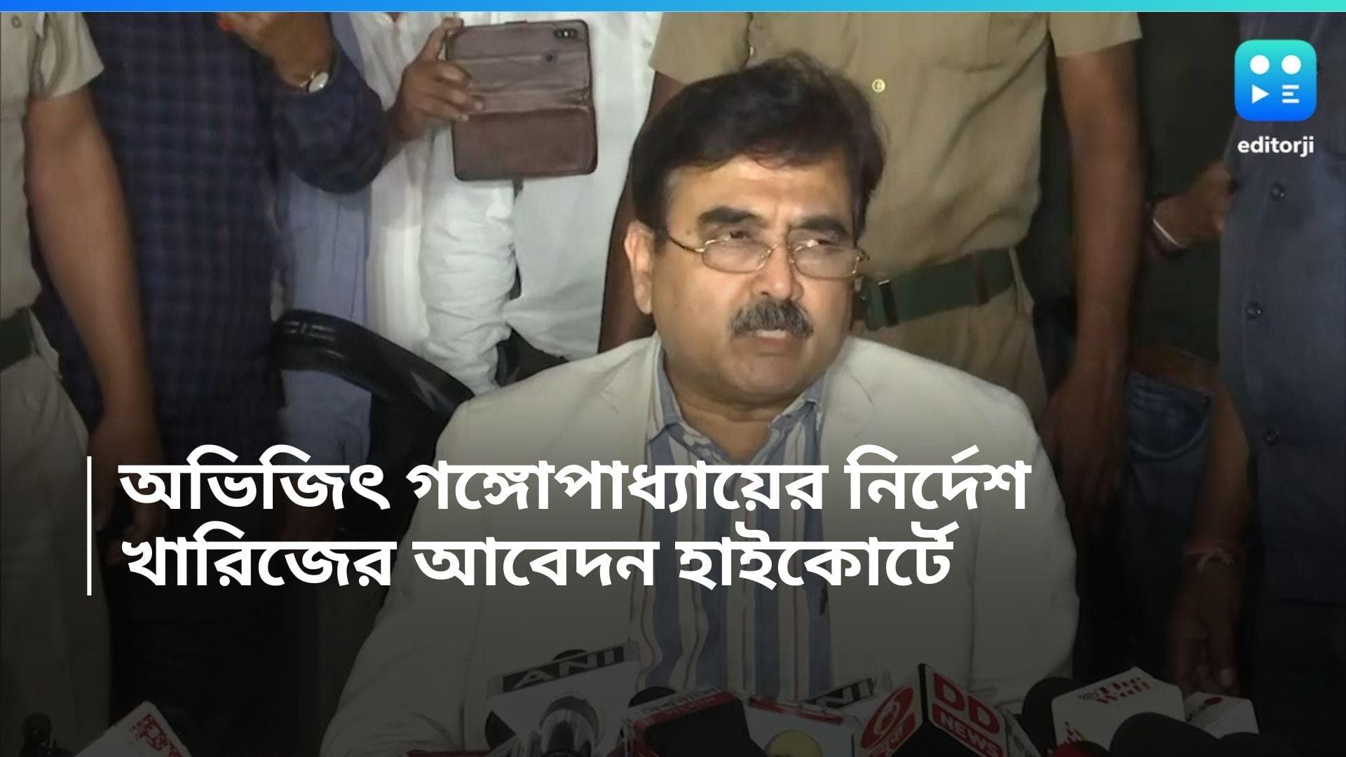 Abhijit Ganguly : এসএসসি নিয়োগ সংক্রান্ত অভিজিৎ-এর সব নির্দেশ খারিজ হোক, হাইকোর্টে আবেদন চাকরিহারাদের