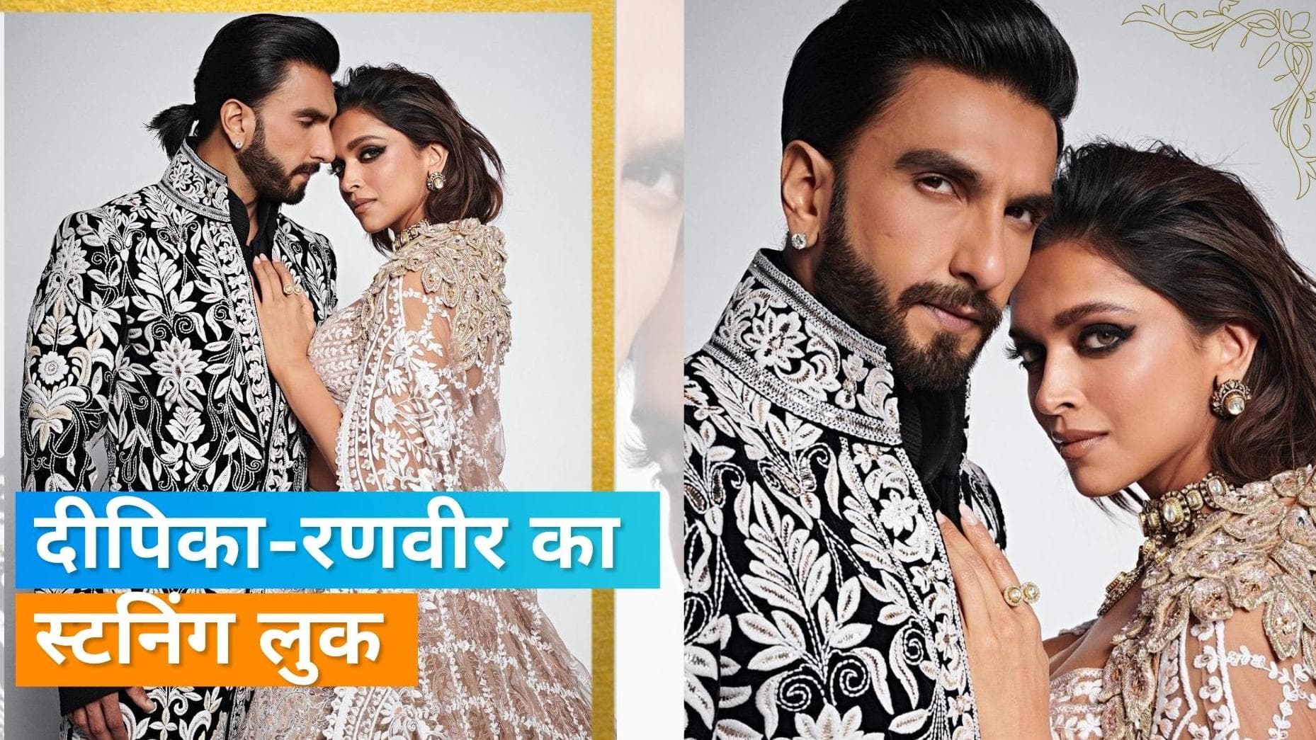 Ranveer-Deepika ने मिजवान फैशन शो पर किया रैंप वॉक, कपल ने लूटी लाइमलाइट  