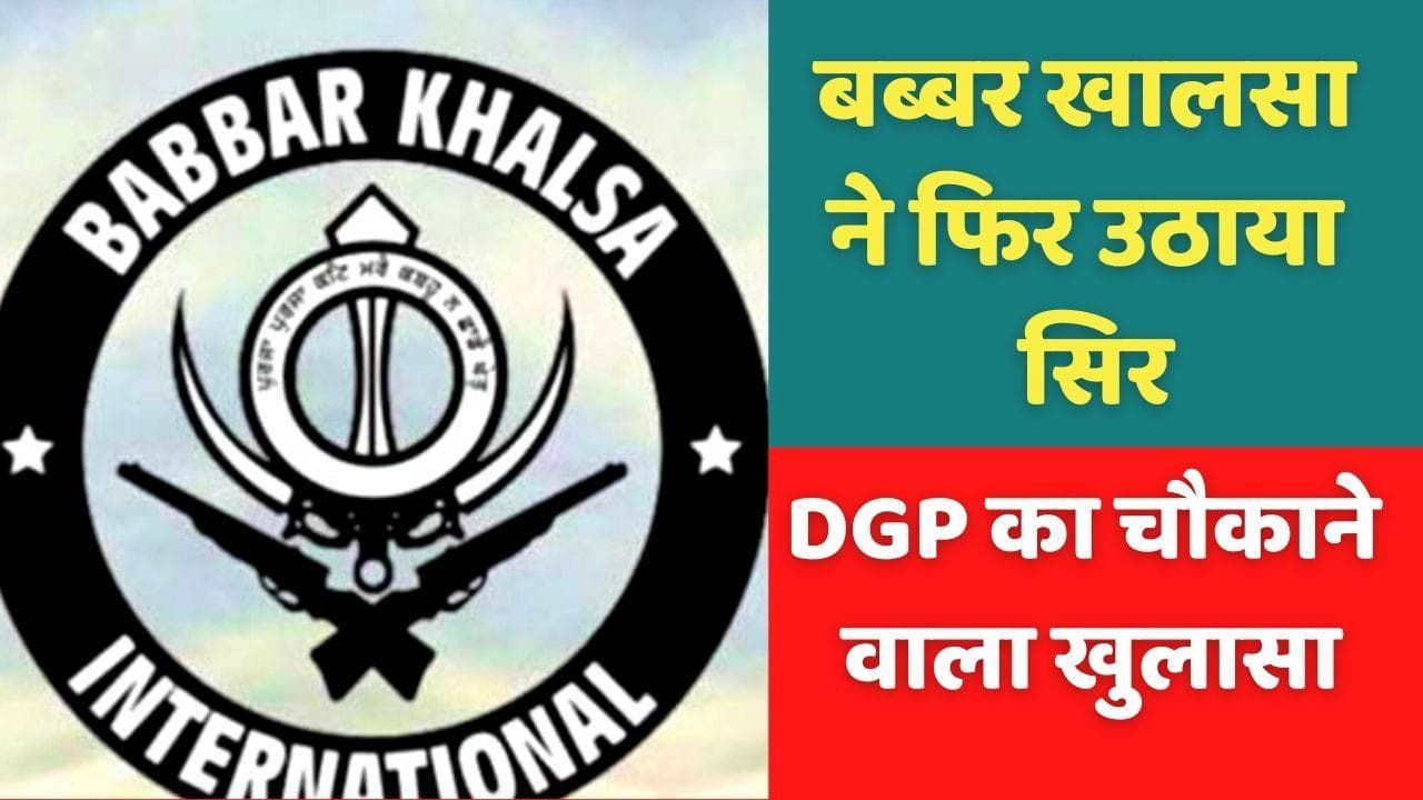 Mohali Attack पर पंजाब के DGP का बड़ा खुलासा, ISI और बब्बर खालसा की नापाक करतूत