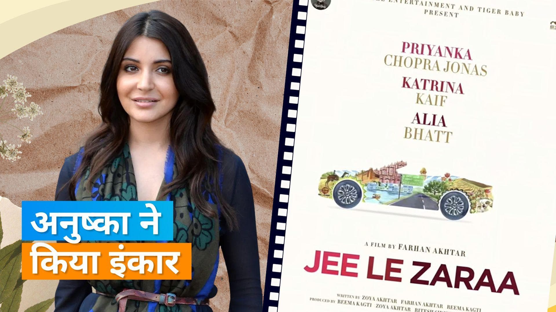 Jee Le Zara : Anushka Sharma ने भी किया फरहान अख्तर की फिल्म के ऑफर को मना, सामने आ रही ये वजह 