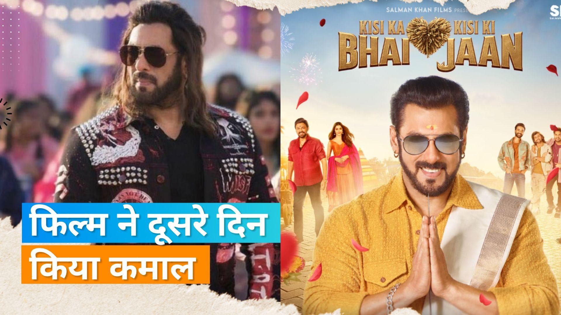 Kisi Ka Bhai Kisi Ki Jaan BO Collection Day 2: दूसरे दिन भाईजान की फिल्म ने पकड़ी रफ्तार, जानिए कमाई