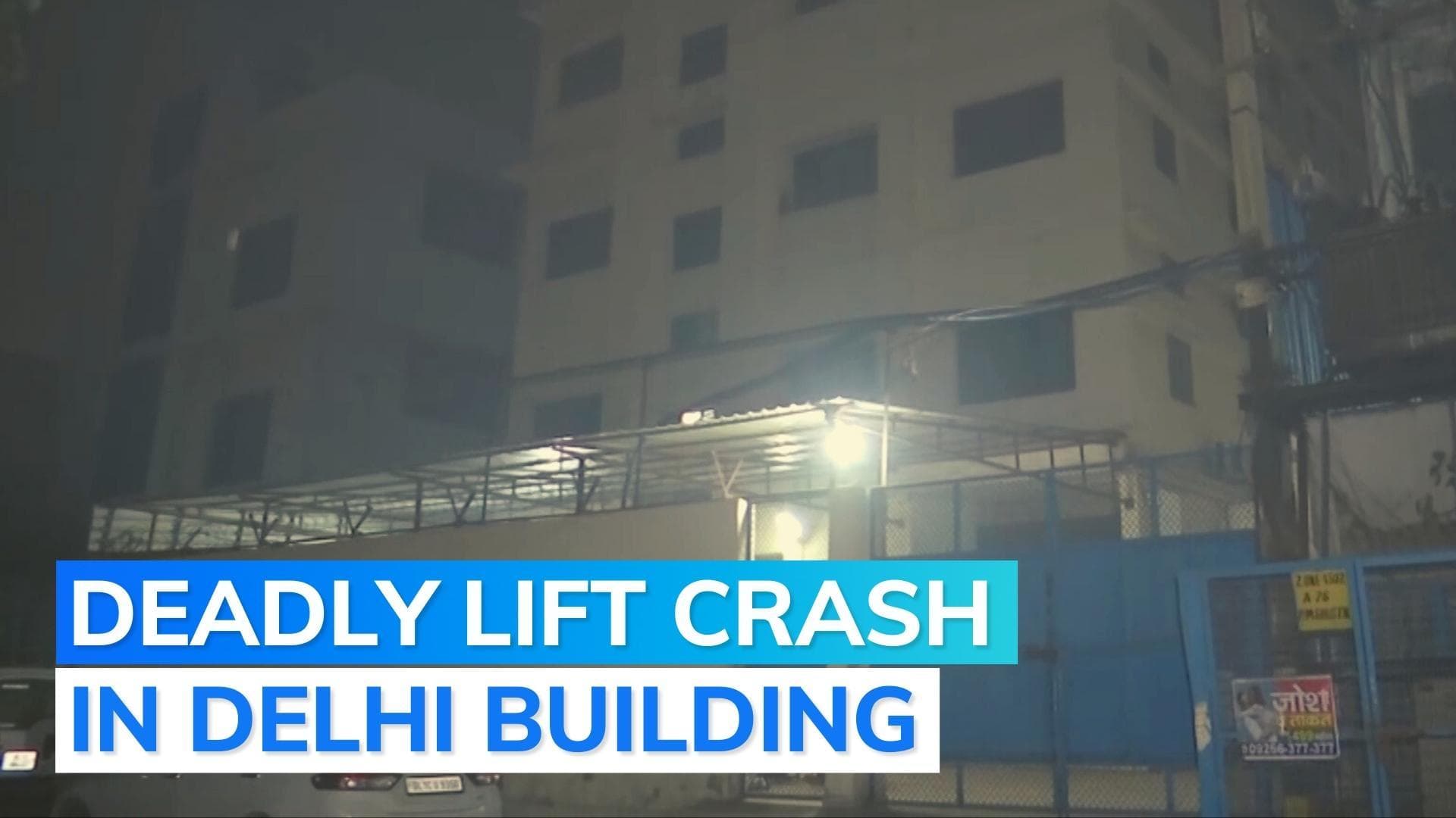 Delhi: elevator crashes, kills 3 persons, injures another at factory; AAP MLA promises justice