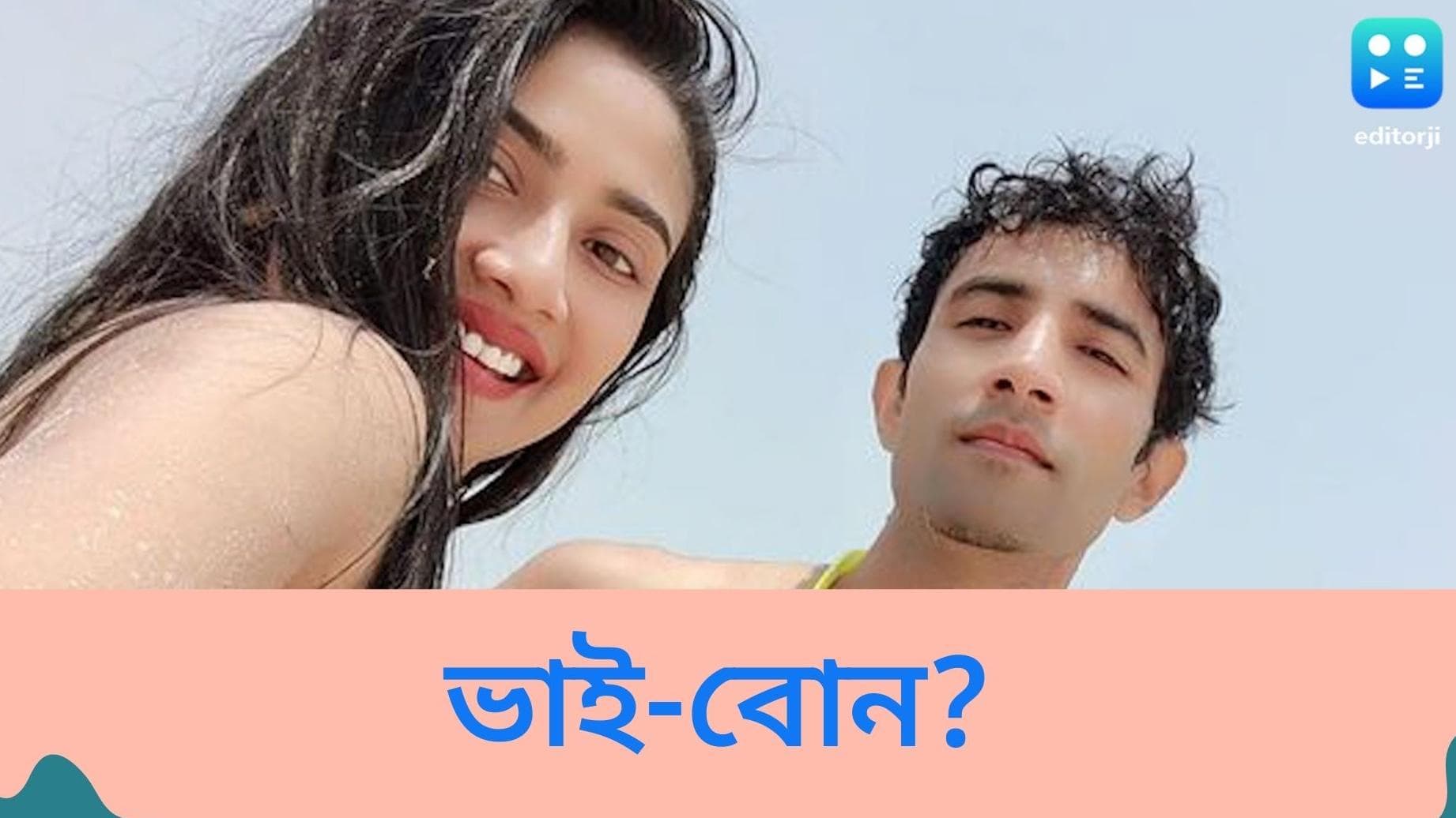 Debolina Dutta: ঋষভ ভাইয়ের অভাব পূরণ করেছেন, দুবাইয়ের সৈকতে অভিনেতার সঙ্গে ছবি দেওয়ার পরই জানালেন দেবলীনা