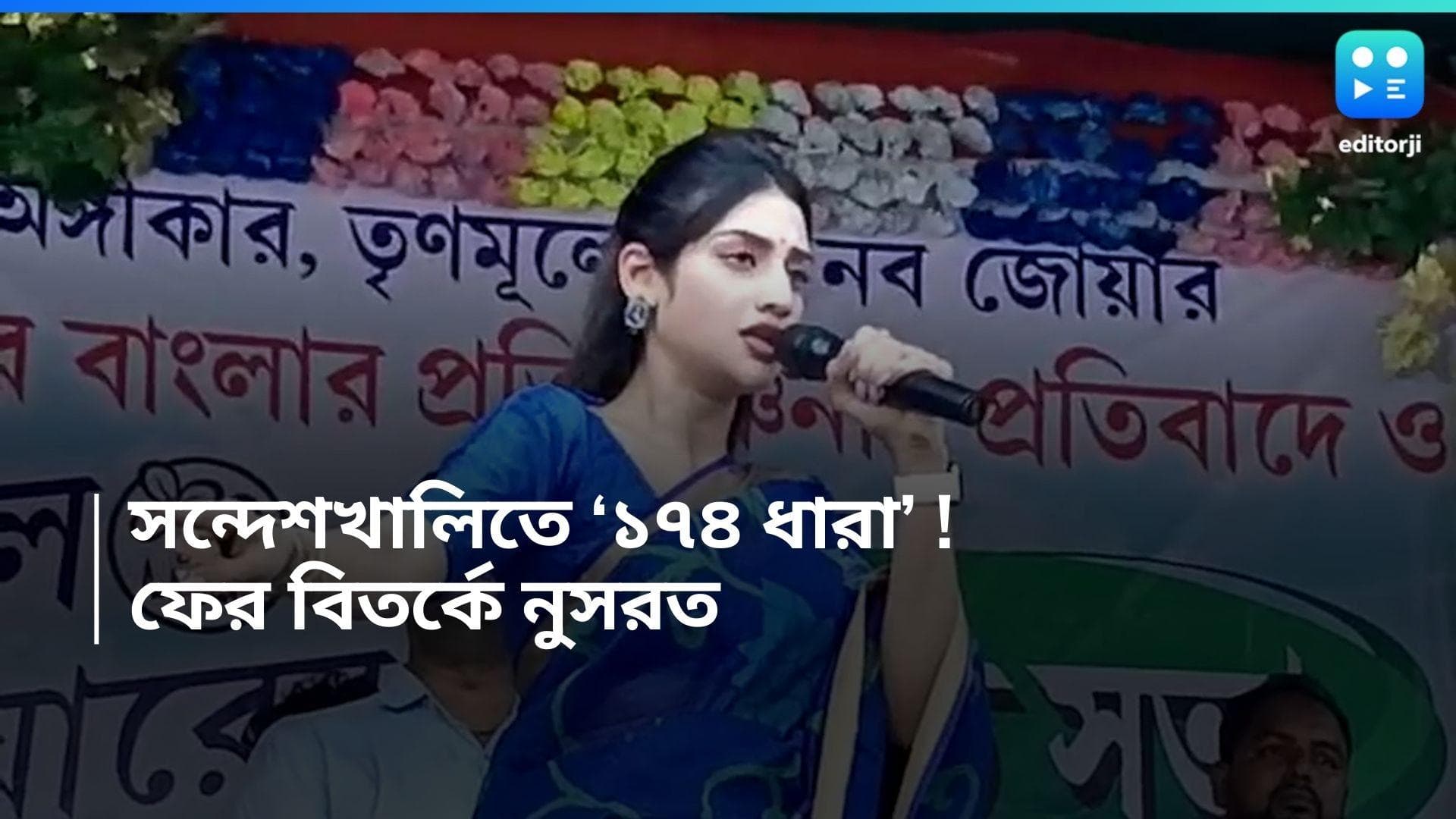 Nusrat Jahan : সন্দেশখালিতে '১৭৪ ধারা', নুসরতের মন্তব্যে বিতর্ক, চলছে ব্যাপক ট্রোলিং, কটাক্ষ বিজেপির  