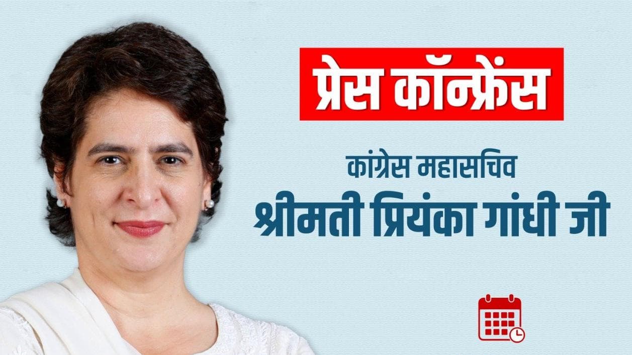 UP Assembly election: आज महिला मेनिफेस्टो लांच करेगी कांग्रेस, प्रियंका गांधी लखनऊ में मौजूद 