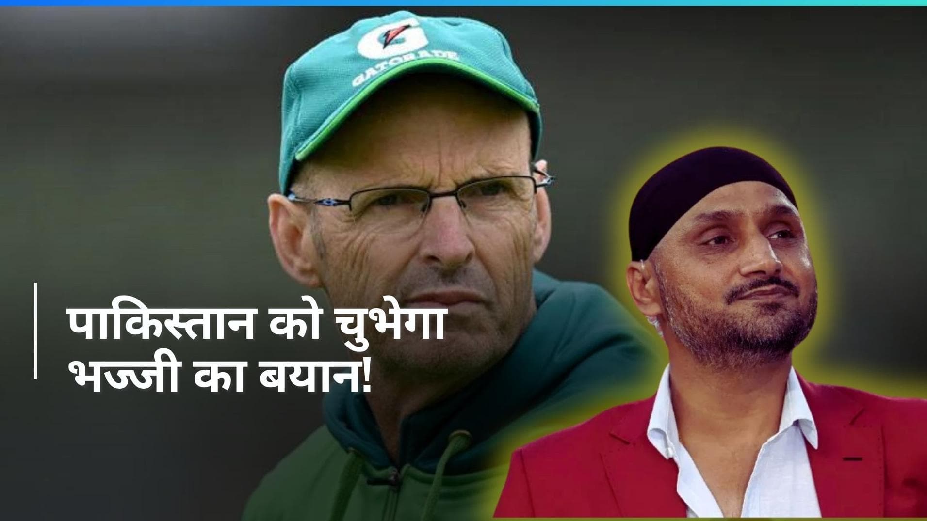 'पाकिस्तान में मत बर्बाद करो समय गैरी कस्टर्न...'बाबर की सेना का सच सामने आने के बाद हरभजन ने ली फिरकी