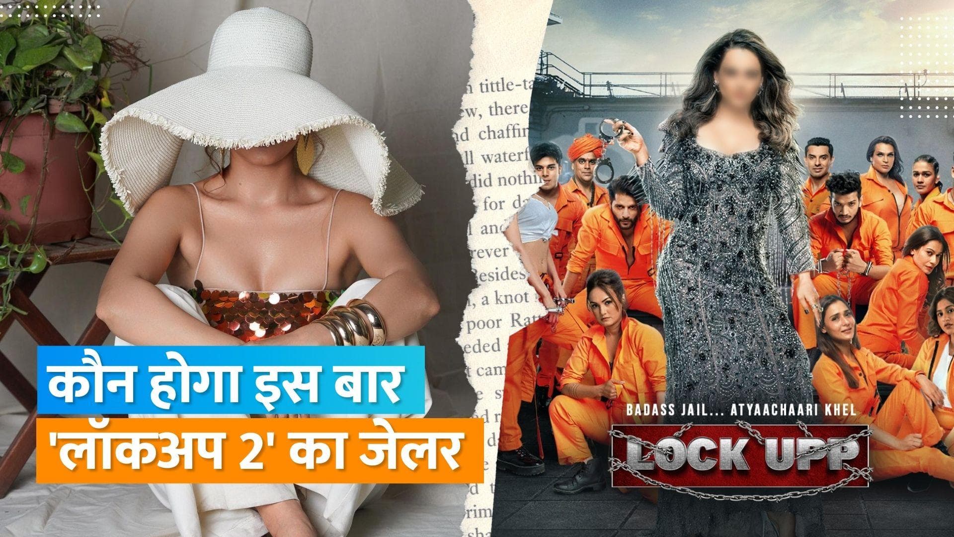 'Lock Upp 2' में जेलर बन सकती हैं एक्ट्रेस Rubina Dilaik, जानिए क्या हैं शो की नई अपडेट 