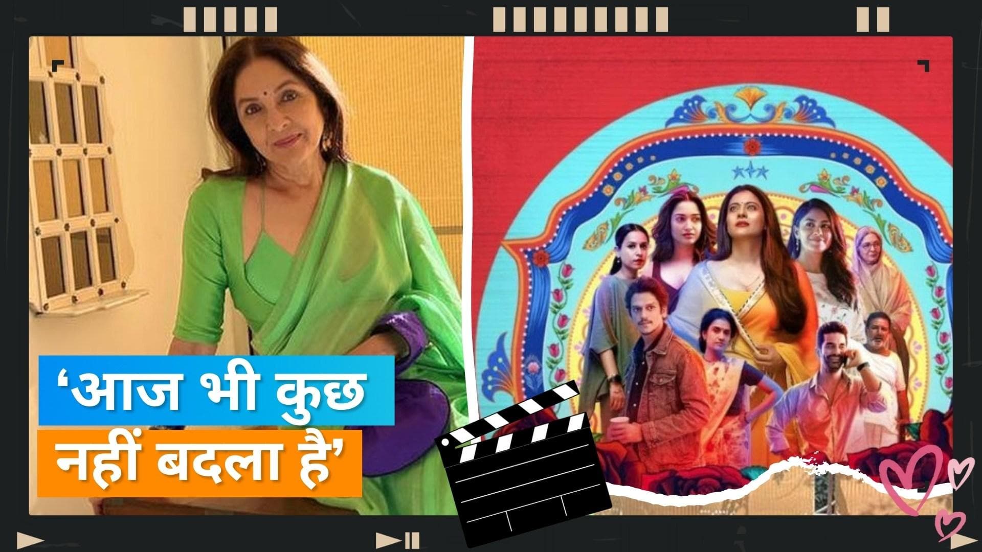 Lust Stories 2: दादी मां के रोल पर बोलीं Neena Gupta, 'मां ने कभी सेक्स, पीरियड्स के बारे में नहीं बताया'