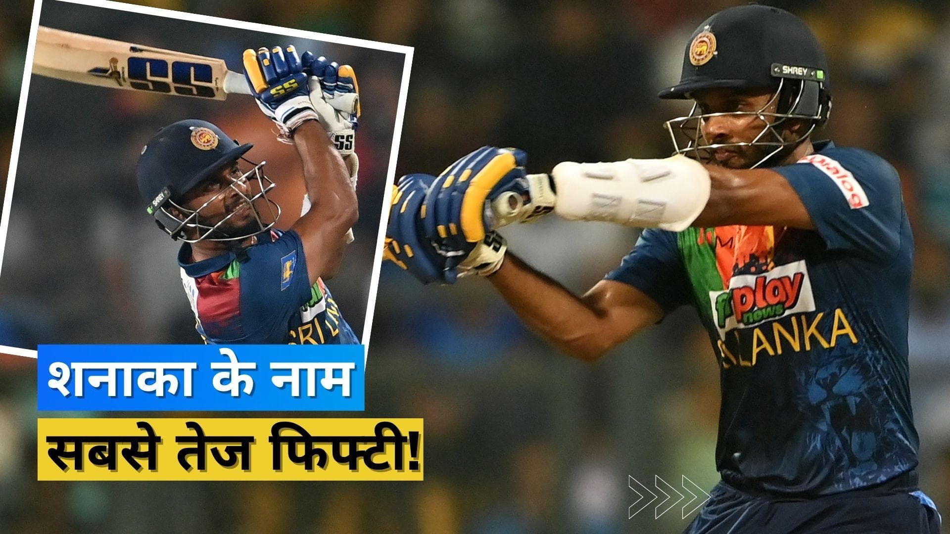 श्रीलंकाई कप्तान Dasun Shanaka ने भारत के खिलाफ जड़ी रिकॉर्डतोड़ फिफ्टी, संगकारा-जयवर्धने को पछाड़ा