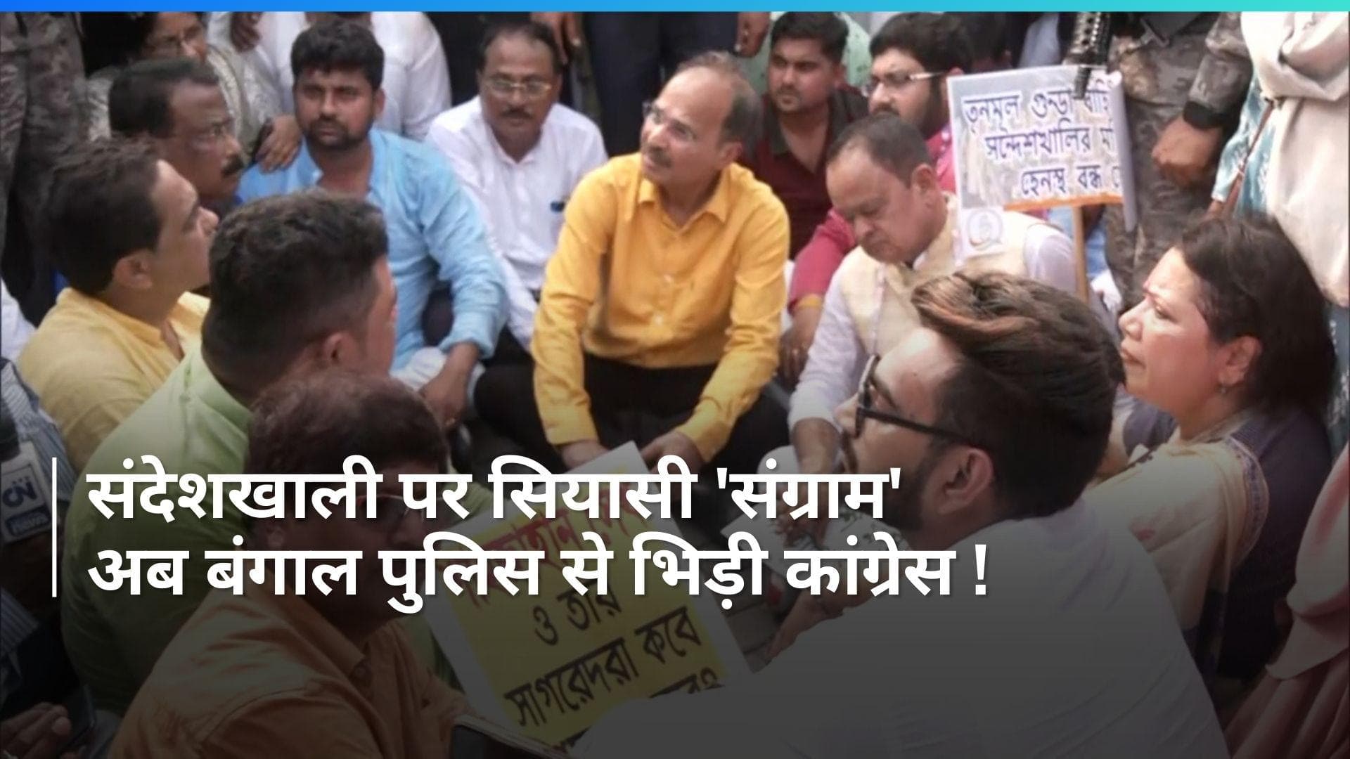 Sandeshkhali पर सियासत जारी, कांग्रेस के Adhir Ranjan को पुलिस ने रोका तो राज्यपाल के पास पहुंची BJP