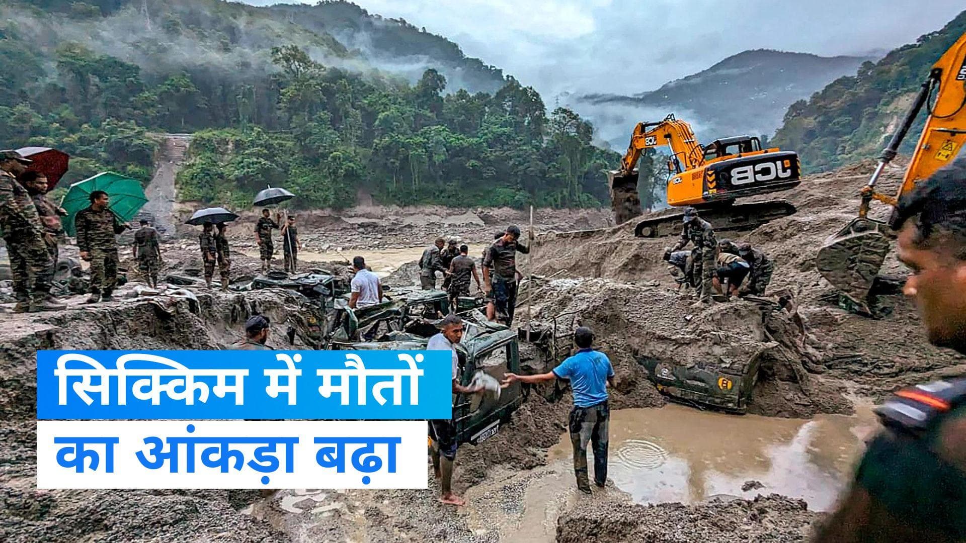 Sikkim Flood: सिक्किम में बाढ़ में अब तक 32 लोग मरे, 100 से ज्यादा लापता की तलाश जारी   