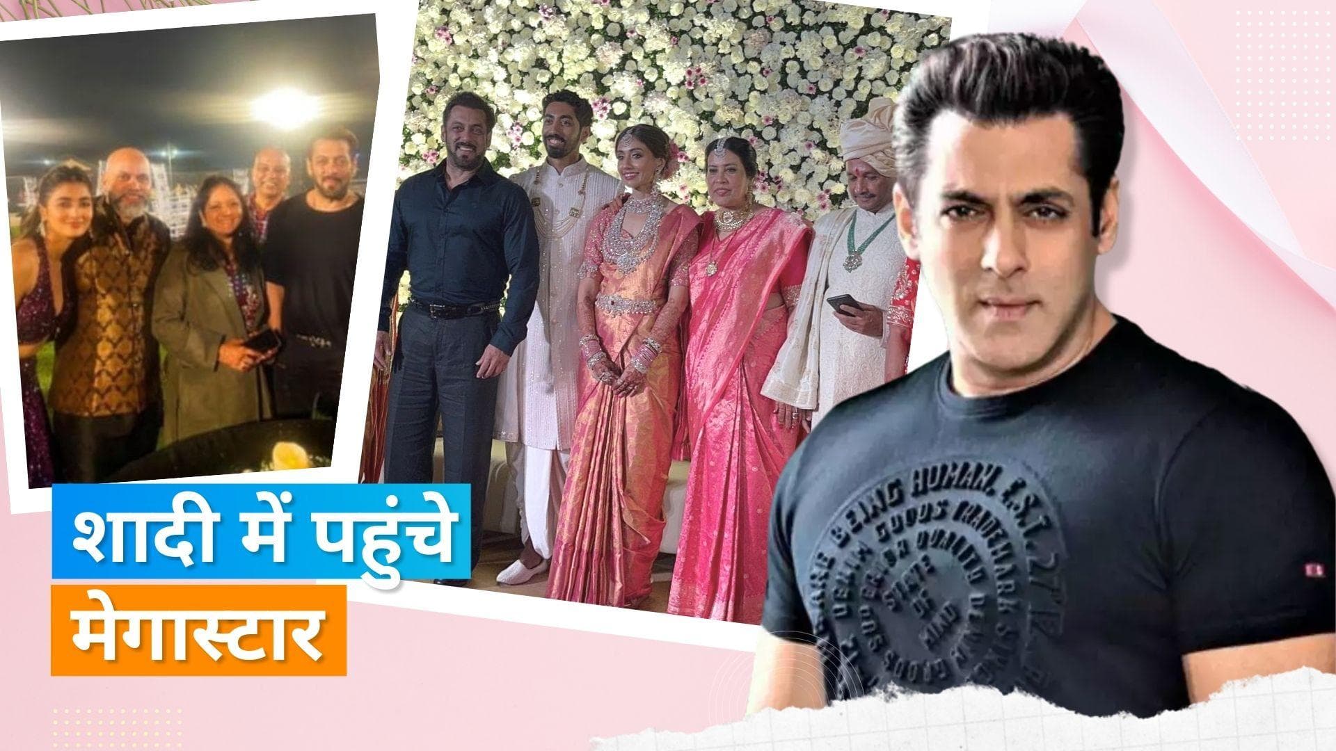 Salman Khan पहुंचे Pooja Hegde के भाई की शादी में, तस्वीरें हुई वायरल