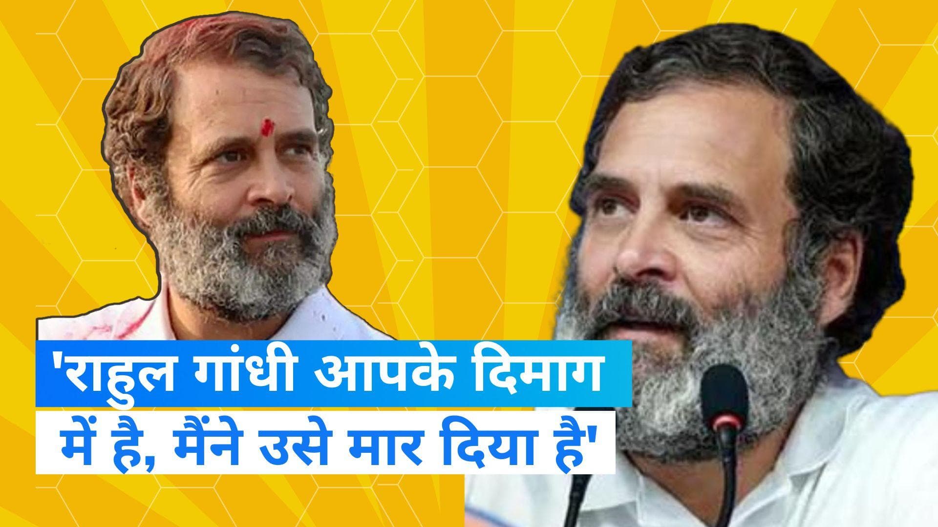 'Rahul Gandhi आपके दिमाग में है, मैंने उसे मार दिया है', कांग्रेस नेता का वीडियो वायरल