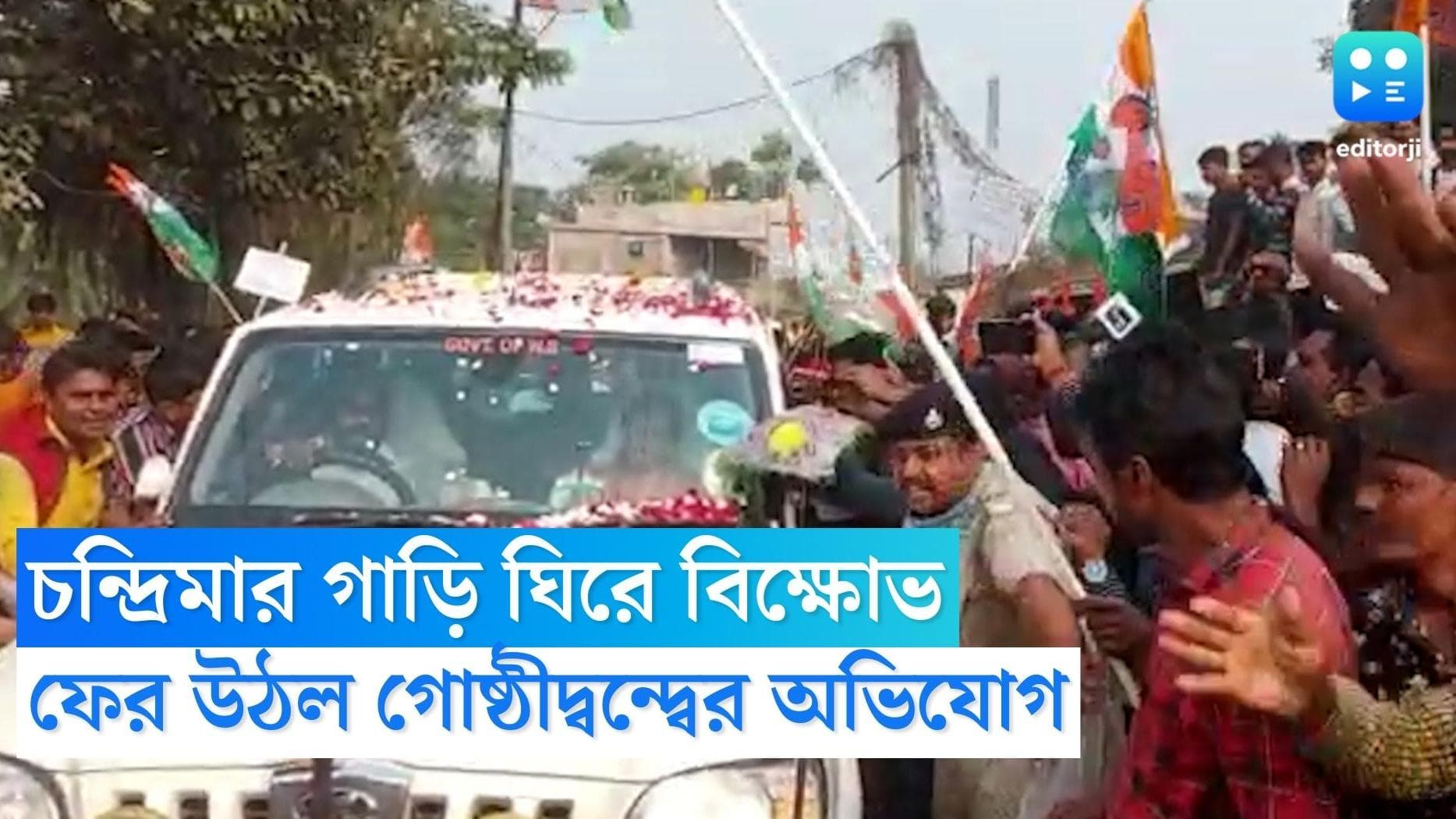 Chandrima Bhattachariya : বাসন্তীতে চন্দ্রিমা ভট্টাচার্যের গাড়ি আটকাল তৃণমূল, মন্ত্রীর সামনেই বিক্ষোভ