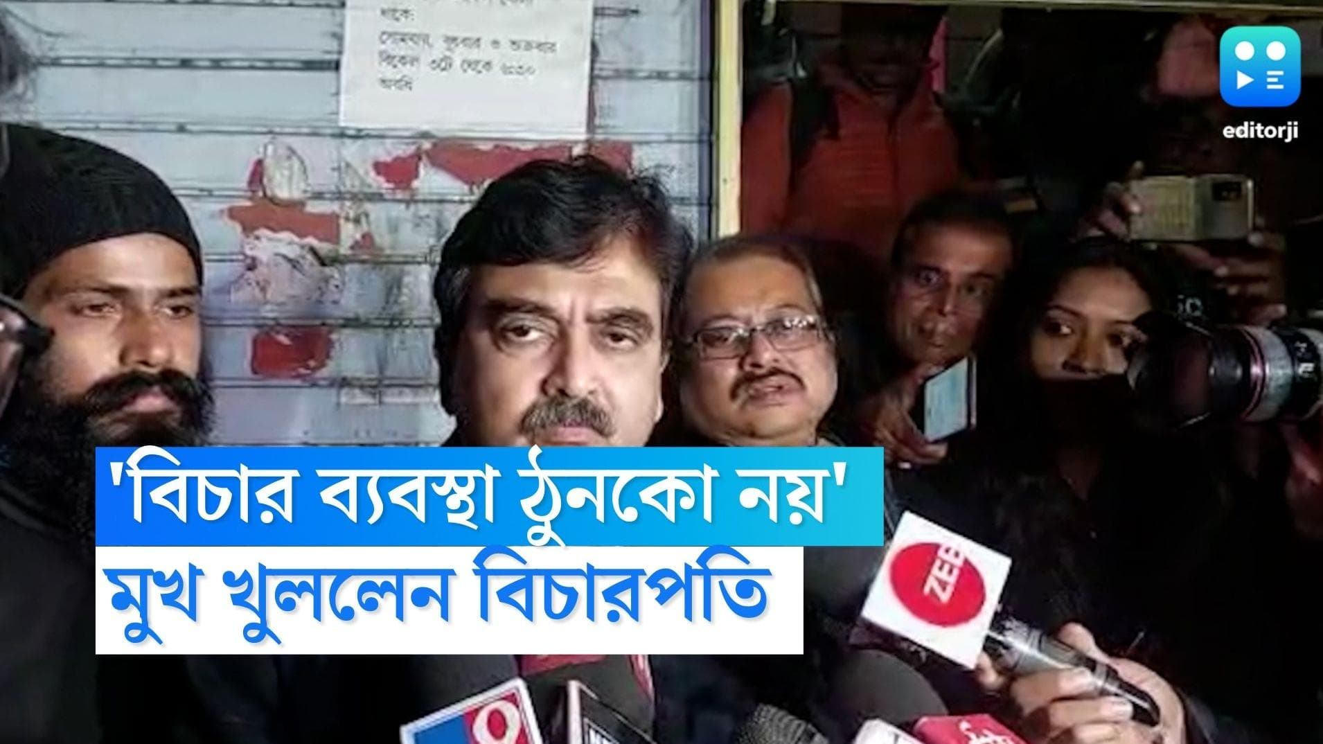 Justish Abhijit Ganguly : ঠুনকো নয় বিচার ব্যবস্থা, হাই কোর্ট নিয়ে মুখ খুললেন বিচারপতি গঙ্গোপাধ্যায়
