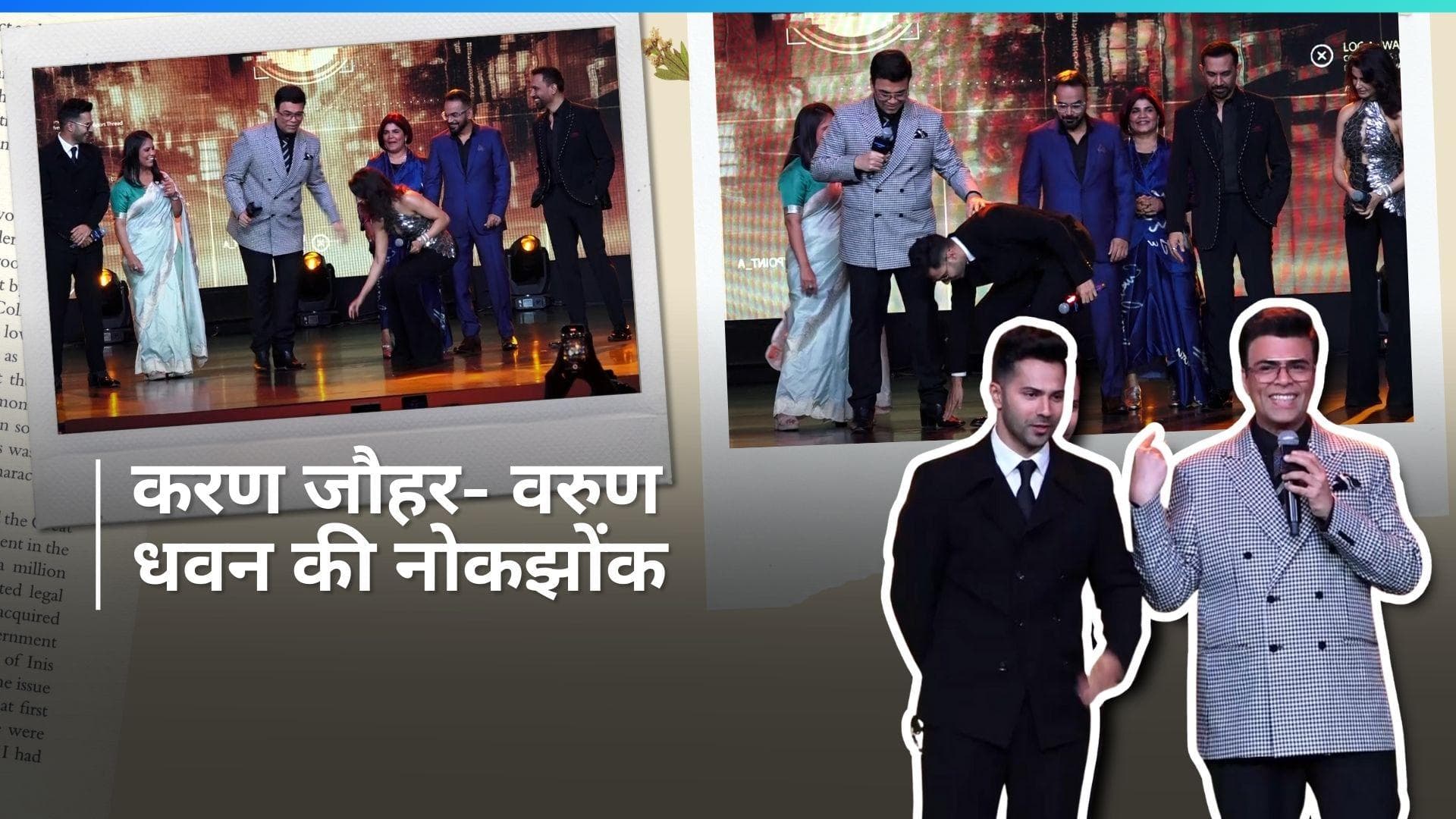 Citadel Honey Bunny: प्राइम वीडियो इवेंट में करण के पैर छूते दिखे वरुण-सामंथा,  रिएक्शन हुआ वायरल 