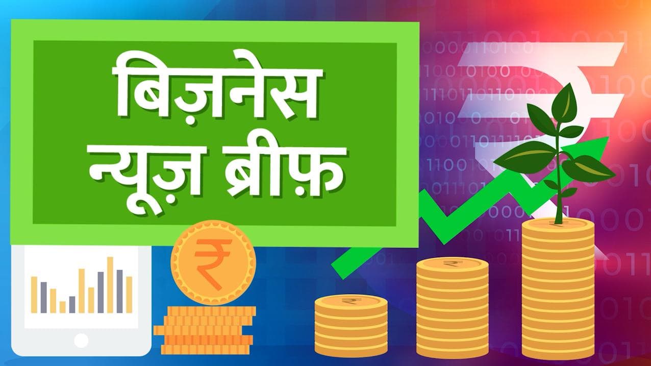 Top Business News: दिवालिया हुआ श्रीलंका, CBI गिरफ्त में नीरव मोदी का करीबी आज की टॉप Bizz News