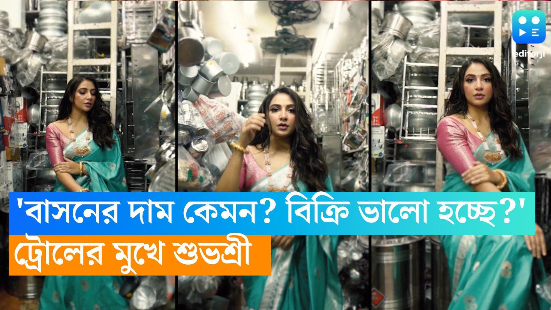 Subhashree Ganguly: 'দু’টো গামলা আর একটা বালতি লাগবে', শুভশ্রীর নতুন ফটোশ্যুট নিয়ে ট্রোলের ঝড়