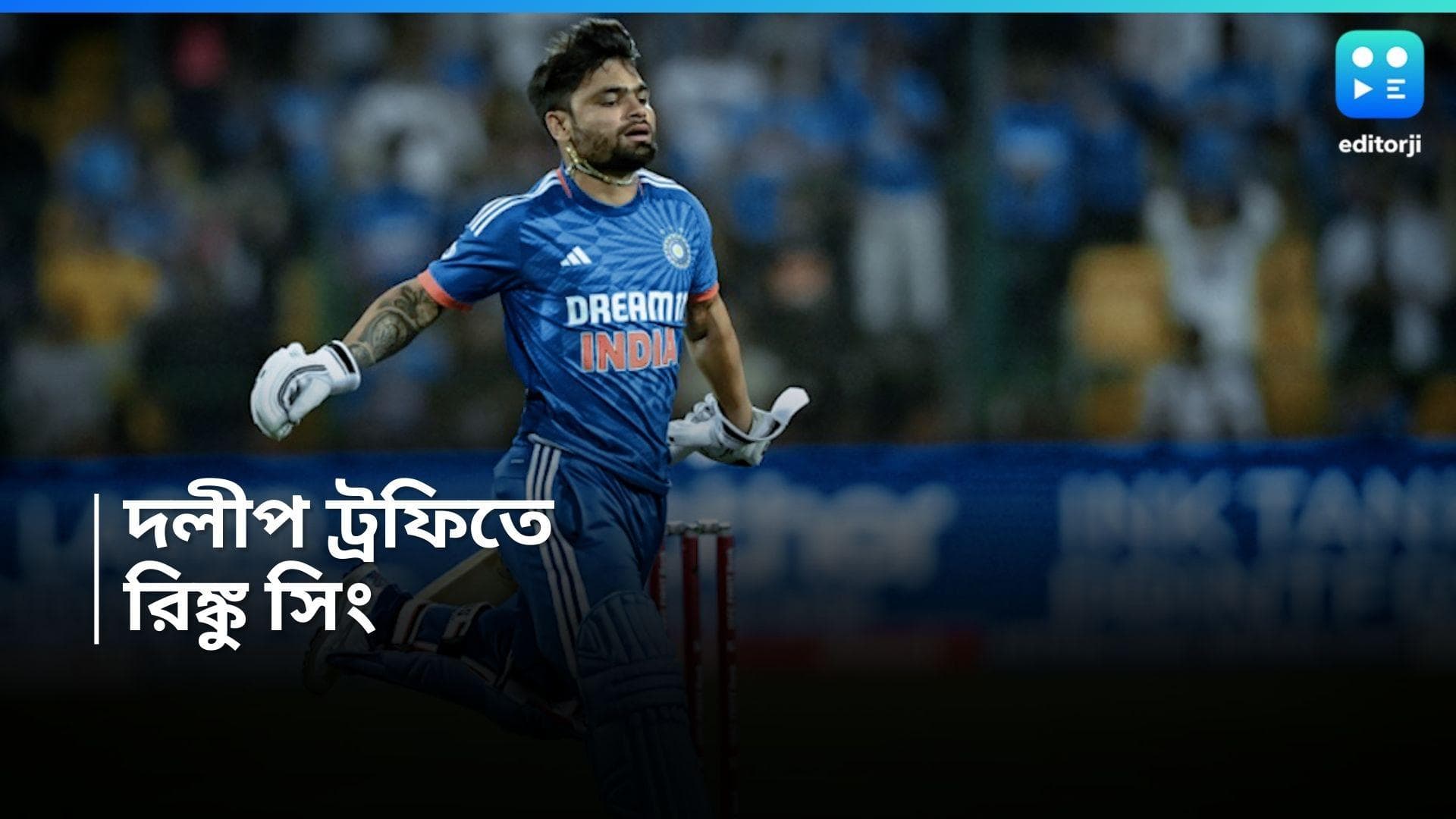 Rinku Singh : দলীপে রিঙ্কু সিং, অভিমন্যু ঈশ্বরনের নেতৃত্বে মাঠে নামবেন