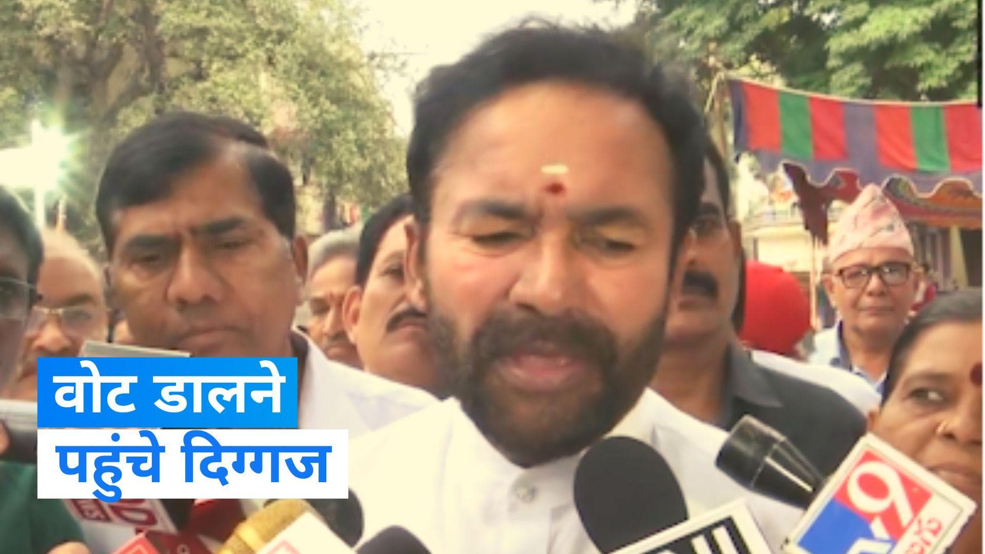 Telangana Assembly Elections: भाजपा प्रदेश अध्यक्ष जी. किशन रेड्डी ने किया मतदान, कही ये बात