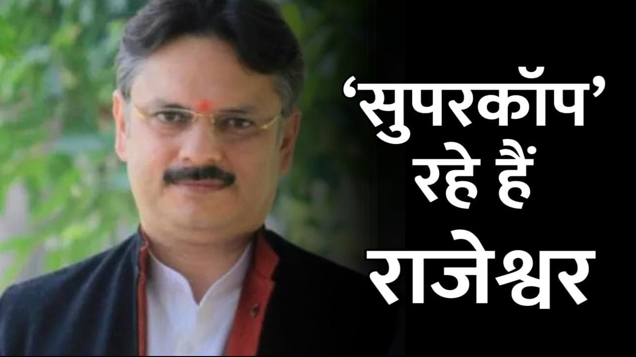 UP Election 2022: मंत्री स्वाति का टिकट कटा, सुपरकॉप राजेश्वर सिंह को मिला! क्या है कहानी?