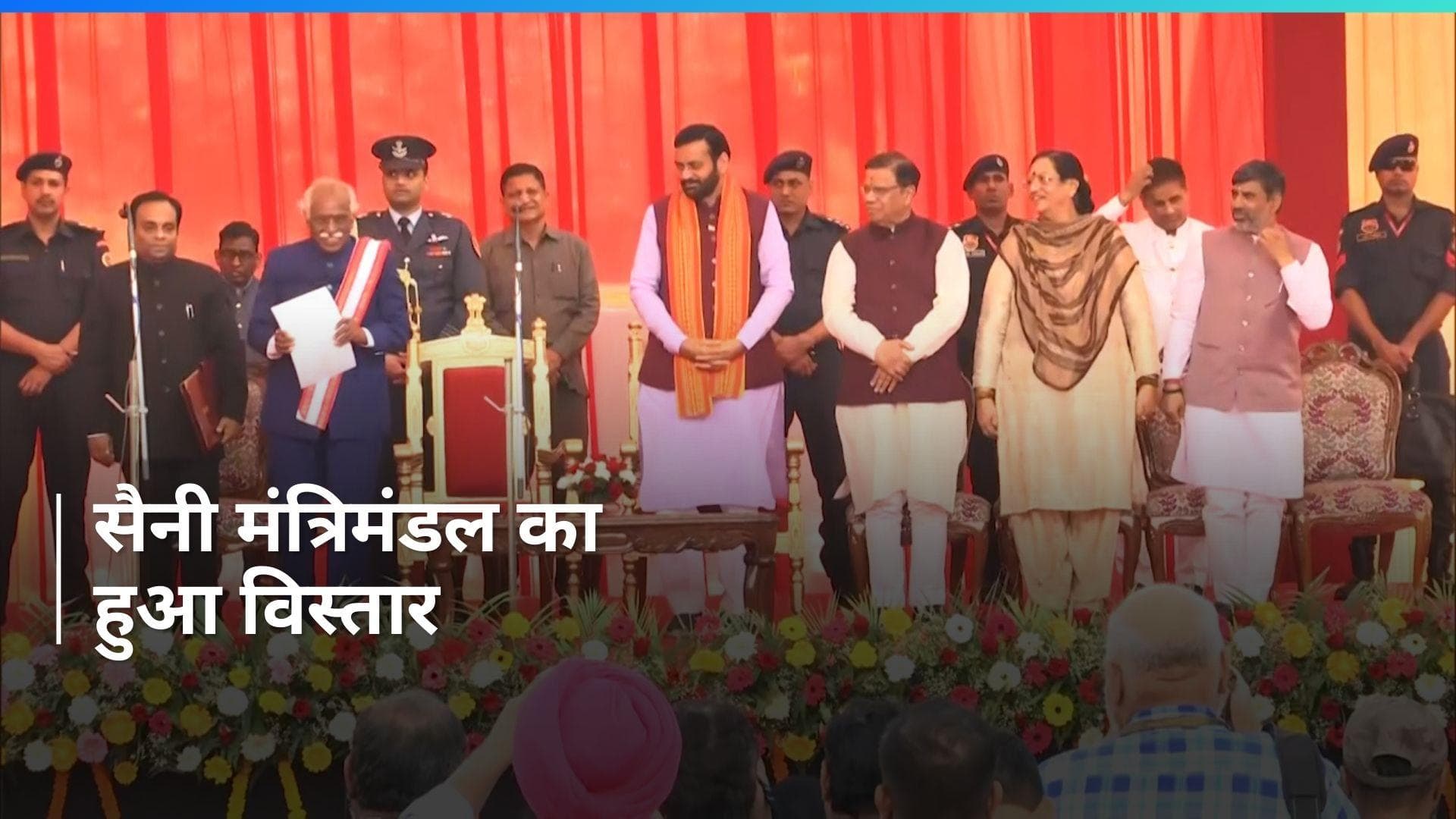 Haryana Cabinet Expansion: सैनी सरकार का मंत्रिमंडल विस्तार, जातीय और क्षेत्रीय संतुलन बनाने का प्रयास 