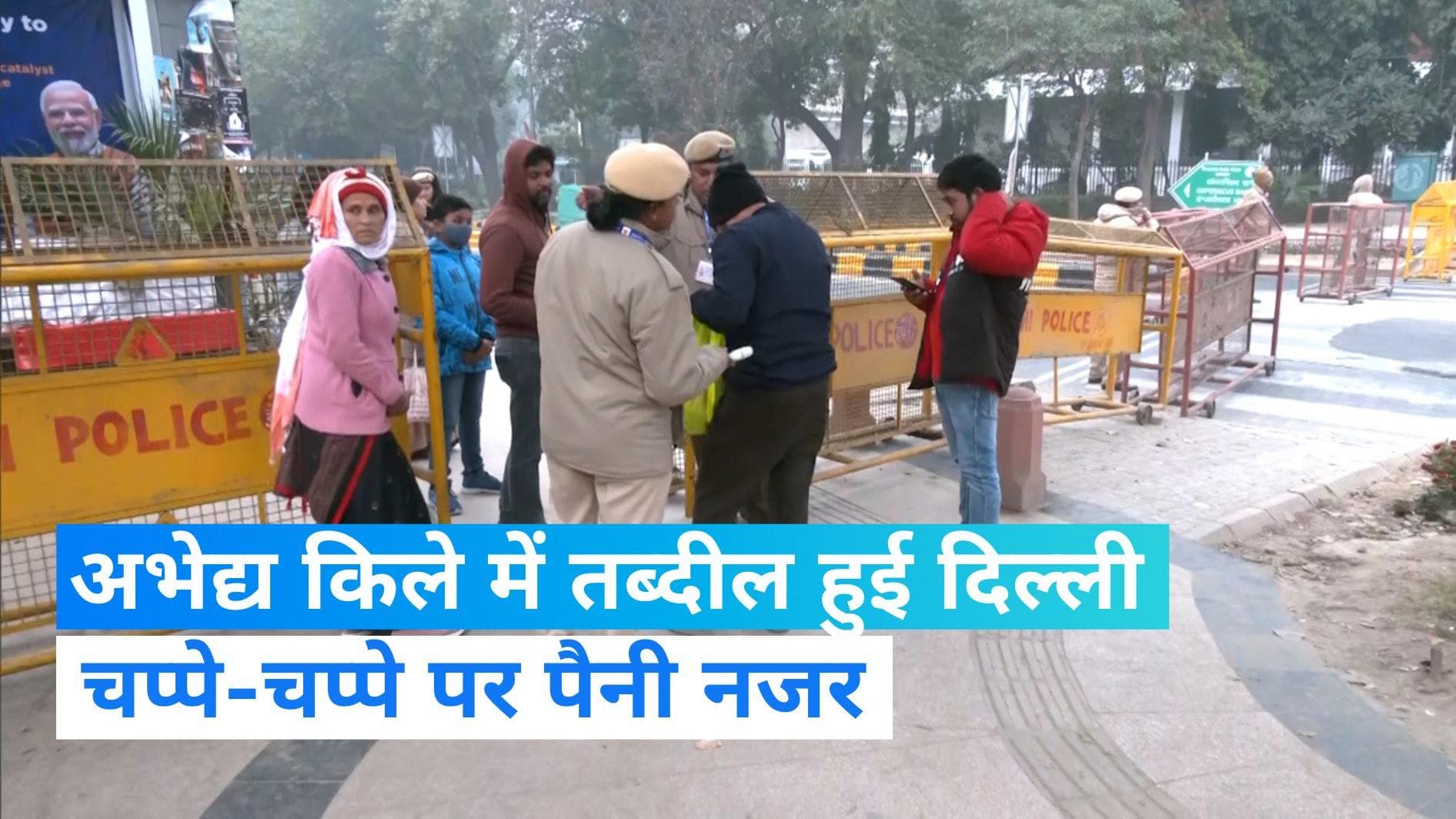 Republic Day: गणतंत्र दिवस पर दिल्ली में बढ़ी सुरक्षा, 6 हजार जवान तैनात...जमीन से आसमान तक रहेगी नजर