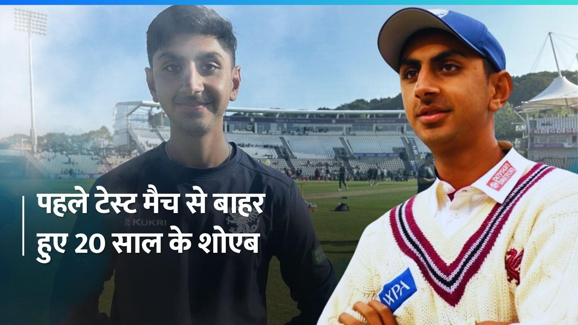 IND vs ENG: इंग्लैंड को लगा तगड़ा झटका, वीजा में देरी के कारण स्वदेश लौटे शोएब बशीर