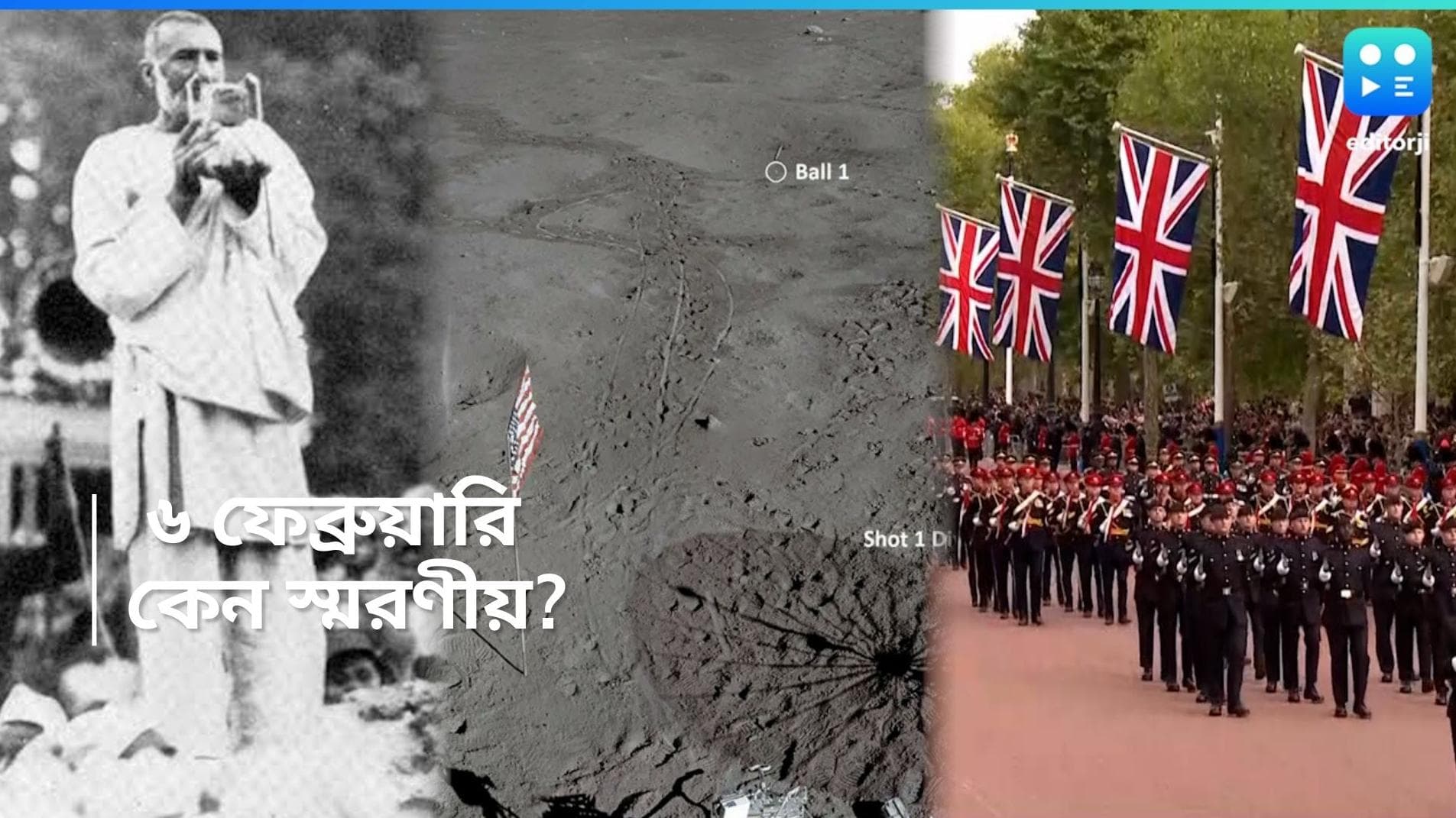 On This Day in History 6 Feb: ইতিহাসের পাতায় ৬ ফেব্রুয়ারি, জেনে নিন কী হয়েছিল আজকের দিনে