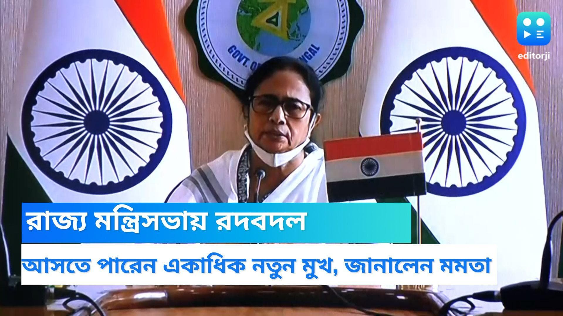 Mamata Banerjee: বুধবার মমতার মন্ত্রিসভার রদবদল, বাবুল-সহ একাধিক নতুন মুখের নামে জল্পনা