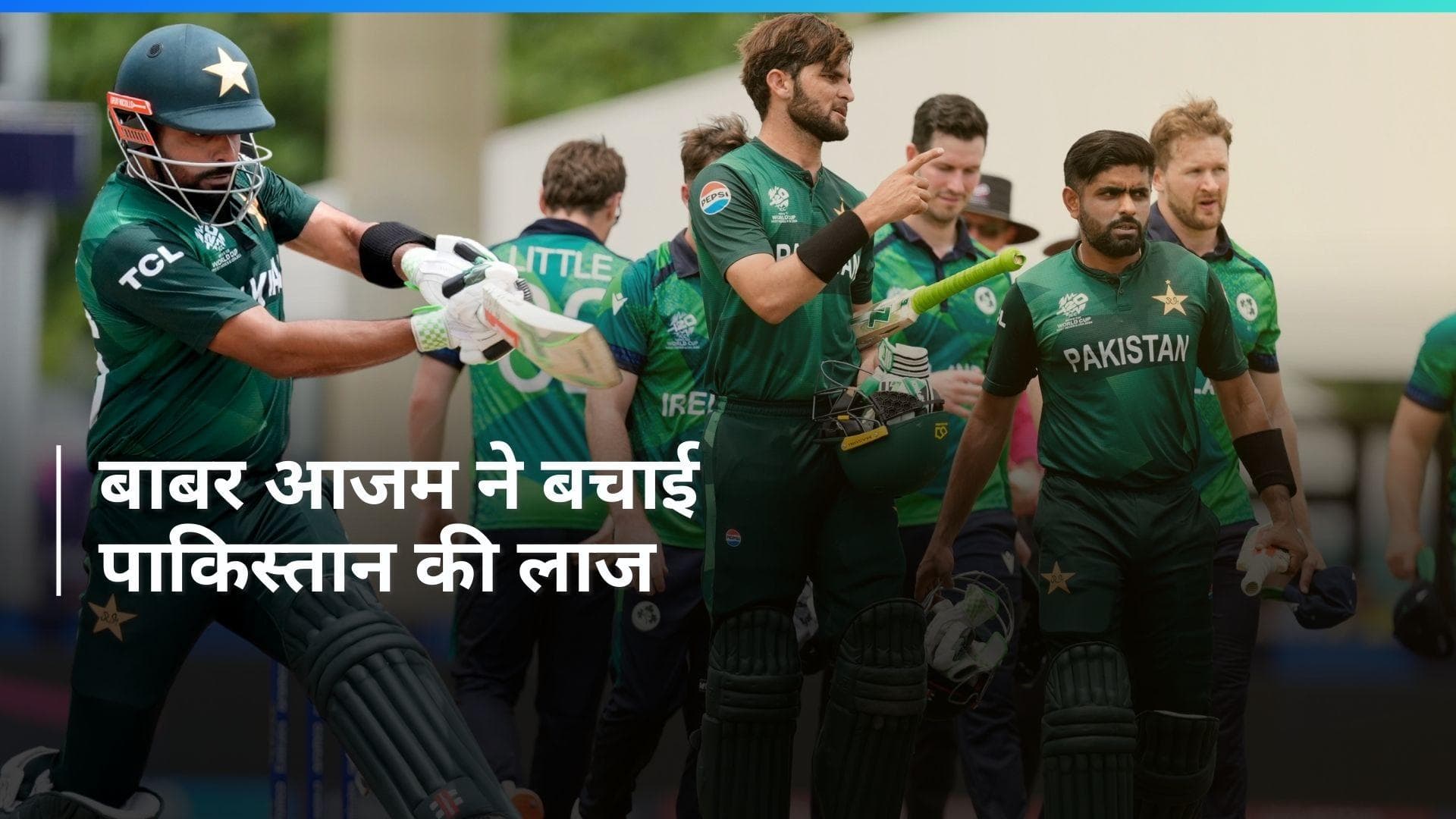 PAK vs IRE: आयरलैंड को हराकर पाकिस्तान ने टूर्नामेंट को कहा अलविदा, बाबर आजम ने खेली कप्तानी पारी