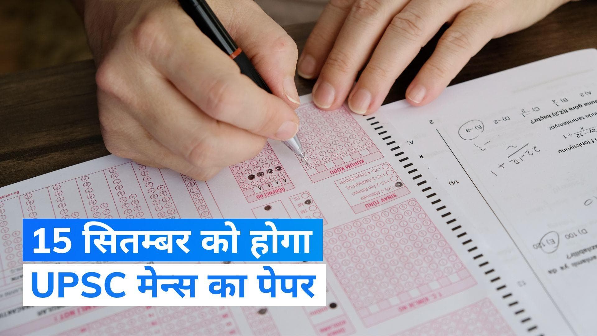 UPSC CSE 2023: 15 सितम्बर को होगी यूपीएससी सीएसई मेन्स की परीक्षा, ऐसे डाउनलोड करें एडमिट कार्ड