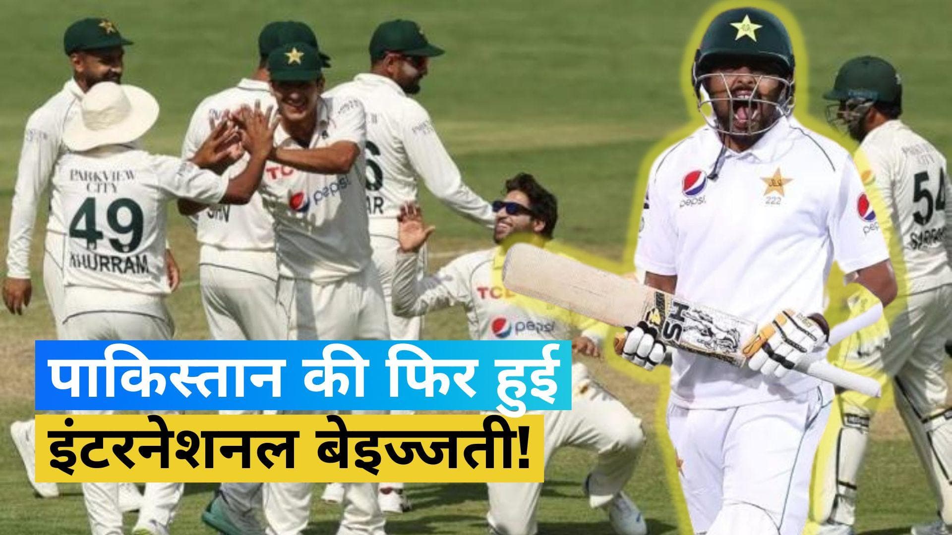 बिना डॉक्टर के ऑस्ट्रेलिया पहुंची पाकिस्तान क्रिकेट टीम, वीजा के चलते पैदा हुई समस्या