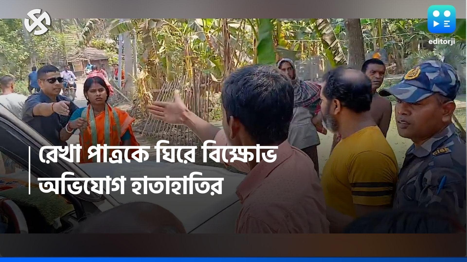 Loksabha Election 2024: কেন্দ্রীয় নিরাপত্তা পাওয়ার দিনই বিক্ষোভের মুখে রেখা পাত্র, অভিযোগ হাতাহাতির