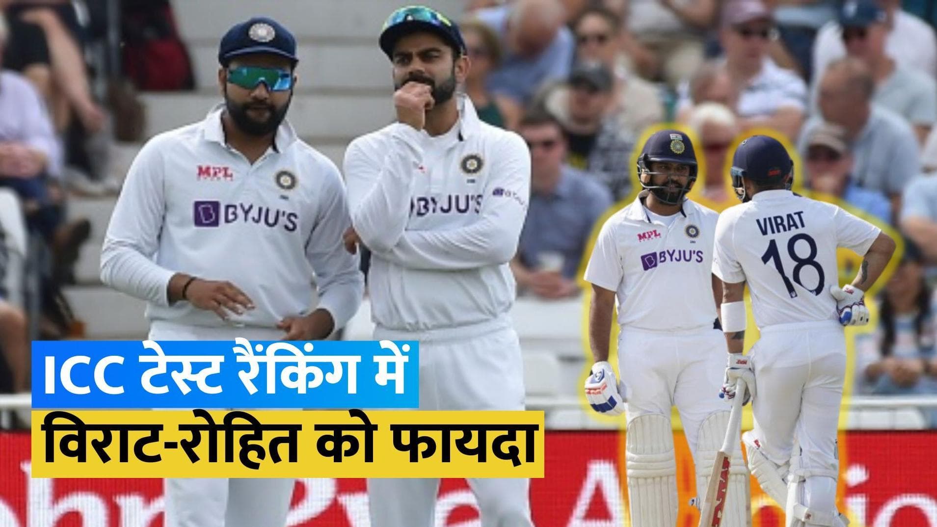 ICC टेस्ट रैंकिंग में बड़ा बदलाव, विराट कोहली ने बाबर को छोड़ा पीछे; रोहित शर्मा की टॉप-10 में वापसी