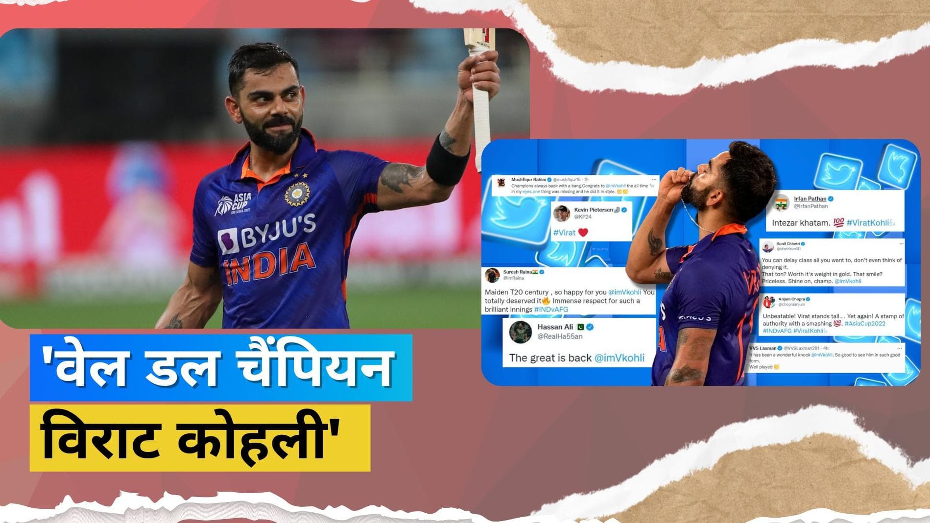 Virat Kohli के पहले टी-20 इंटरनेशनल शतक पर विश्व क्रिकेट हुआ दीवाना ,सोशल मीडिया पर लगा बधाइयों का तांता