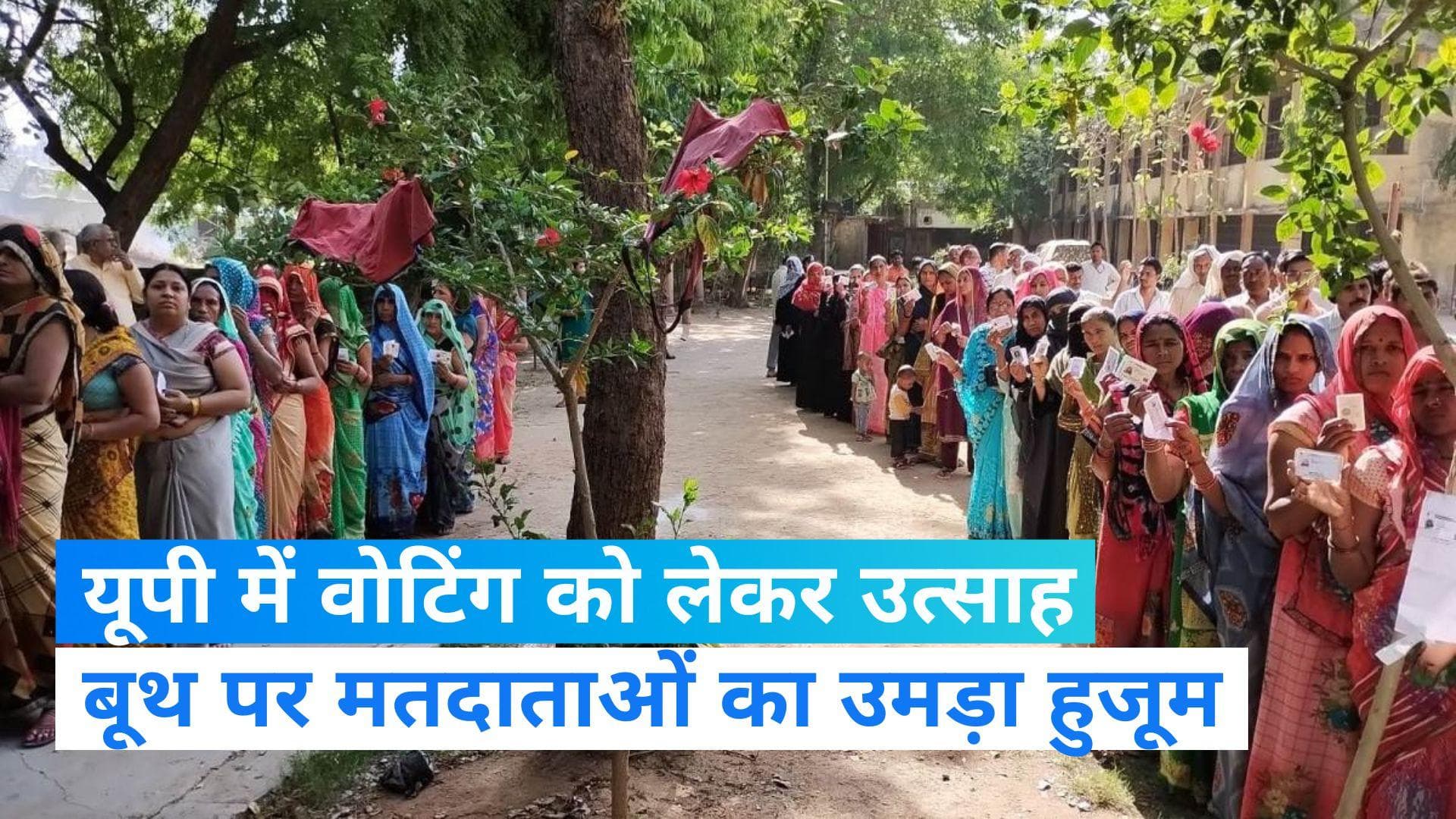 UP Nikay Chunav: यूपी निकाय चुनाव का अंतिम चरण, 38 जिलों में मतदान जारी