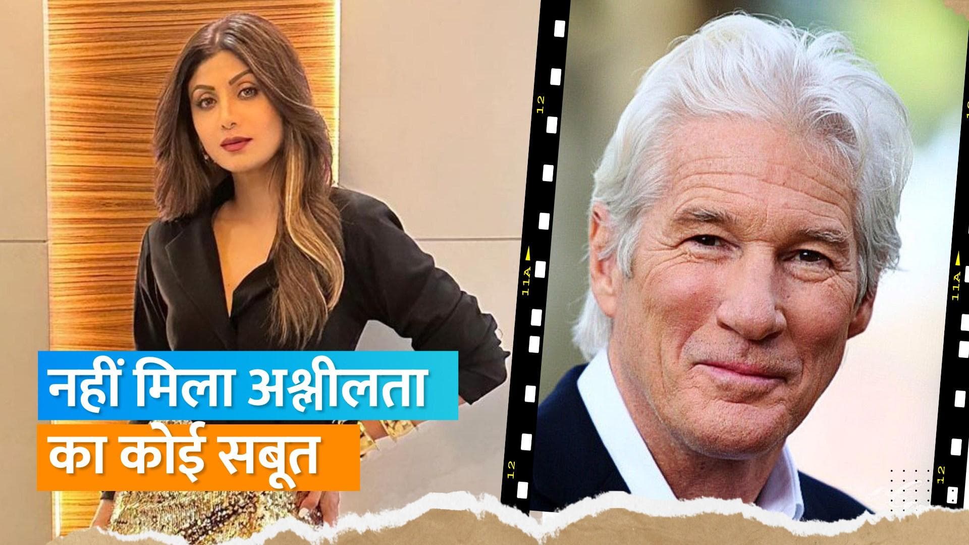Shilpa Shetty को Richard Gere किस मामले में कोर्ट से मिली राहत, जानिए क्या था पूरा मामला