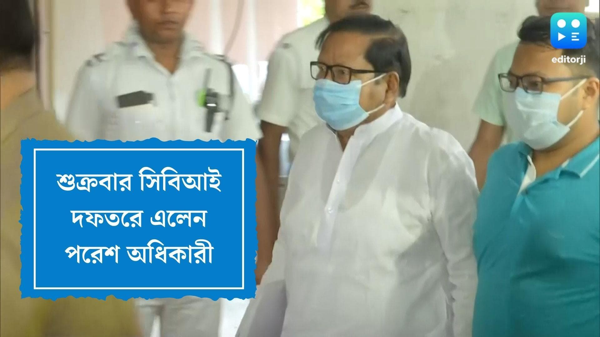 Paresh Adhikary: সকালেই নিজাম প্যালেসে এলেন পরেশ অধিকারী, শুক্রবার ফের জেরা সিবিআইয়ের