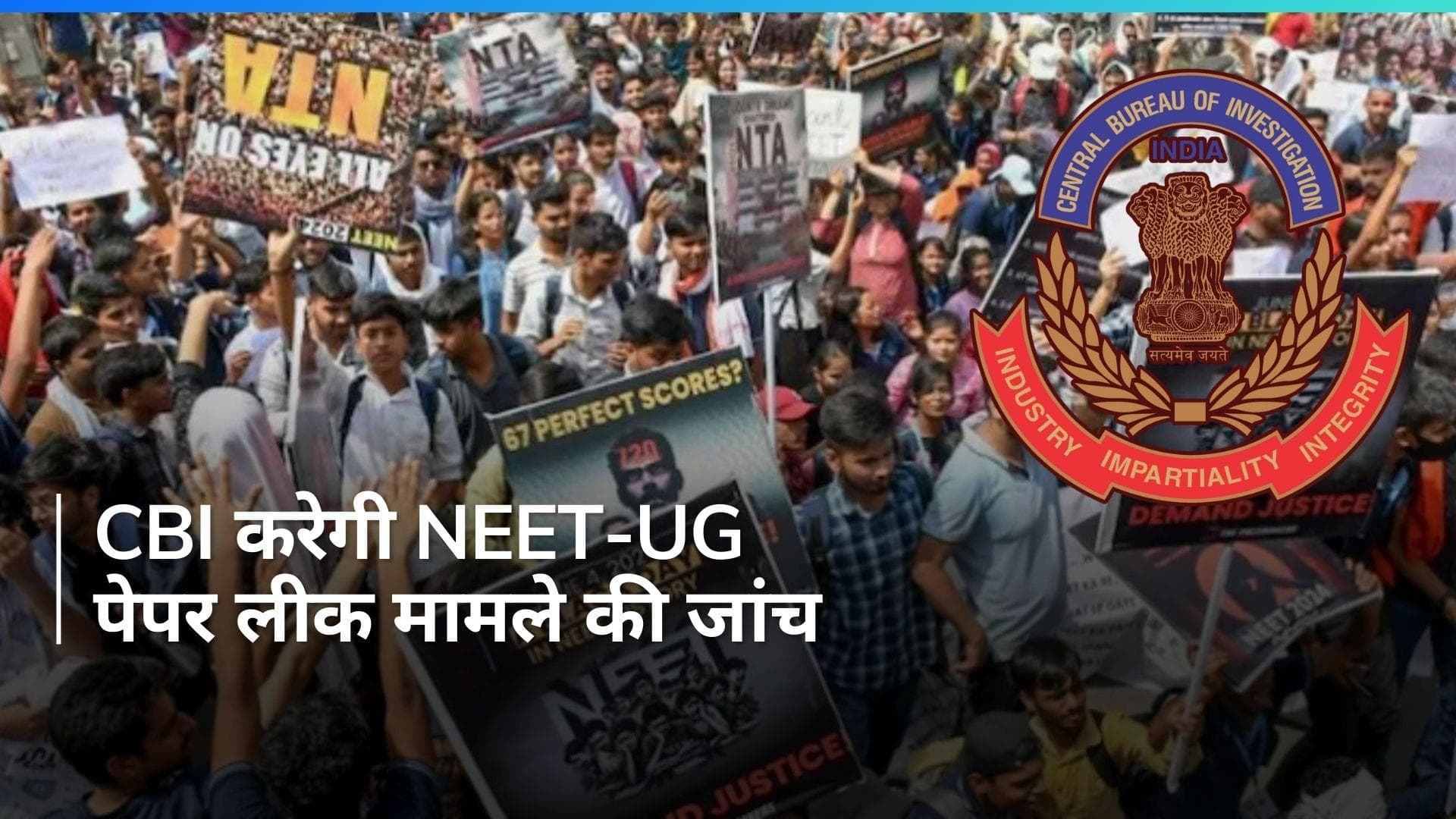 NEET UG Paper Leak: नीट यूजी पेपर लीक मामले को सीबीआई को सौंपने की तैयारी में बिहार सरकार