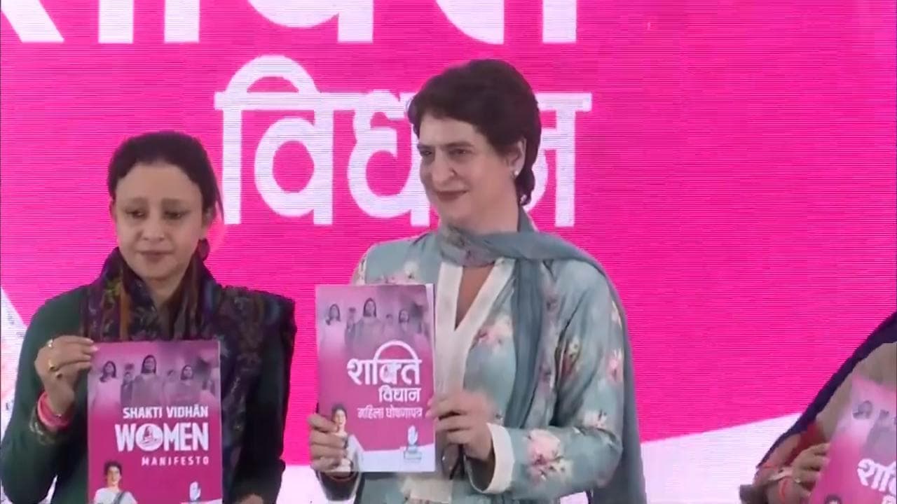 UP Election:  प्रियंका ने जारी किया 'महिला मेनिफेस्टो', सरकारी नौकरियों में 40% आरक्षण का वादा