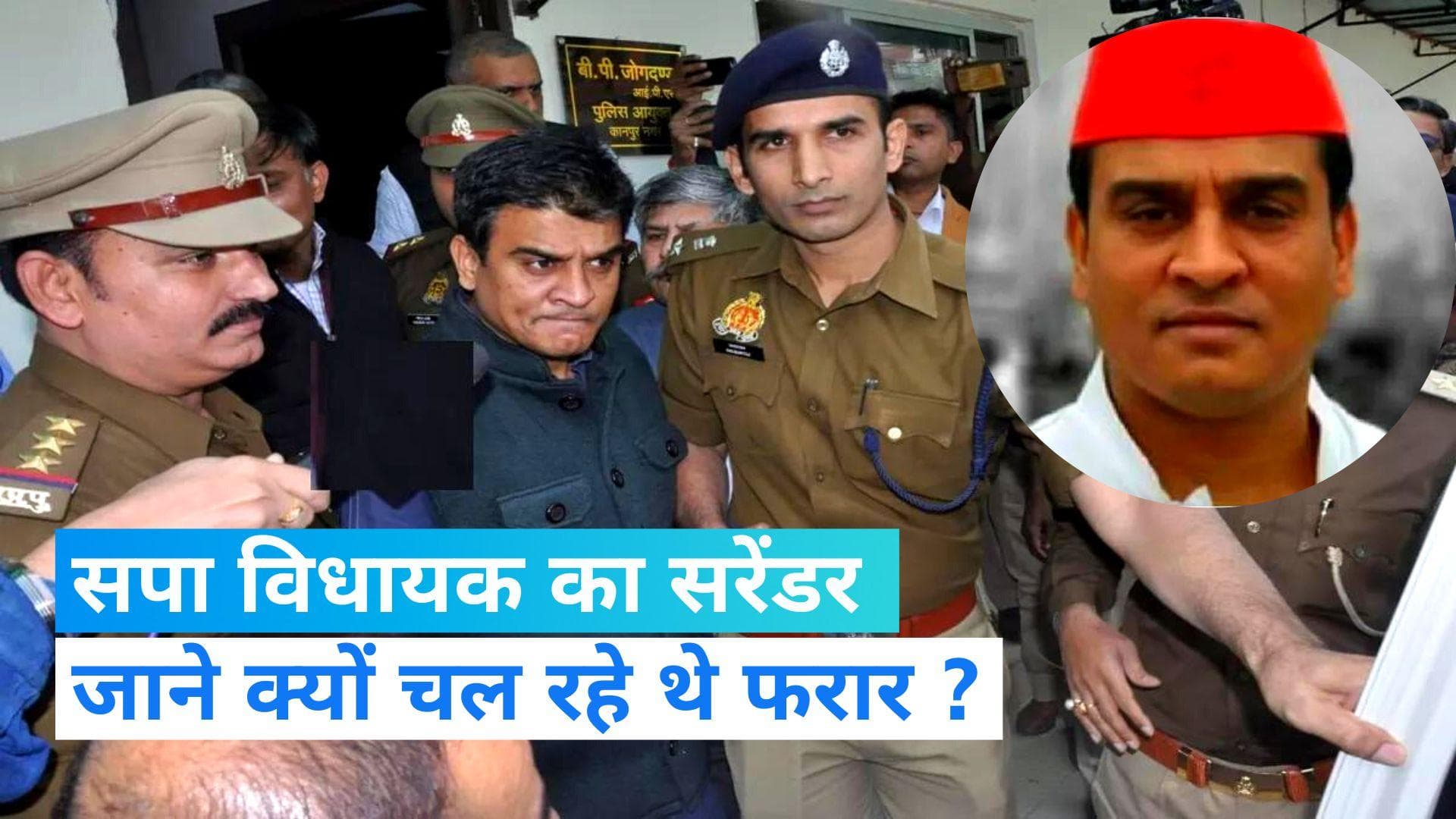 UP News: सपा विधायक इरफान सोलंकी ने किया सरेंडर, कोर्ट ने 14 दिन की पुलिस कस्टडी में भेजा