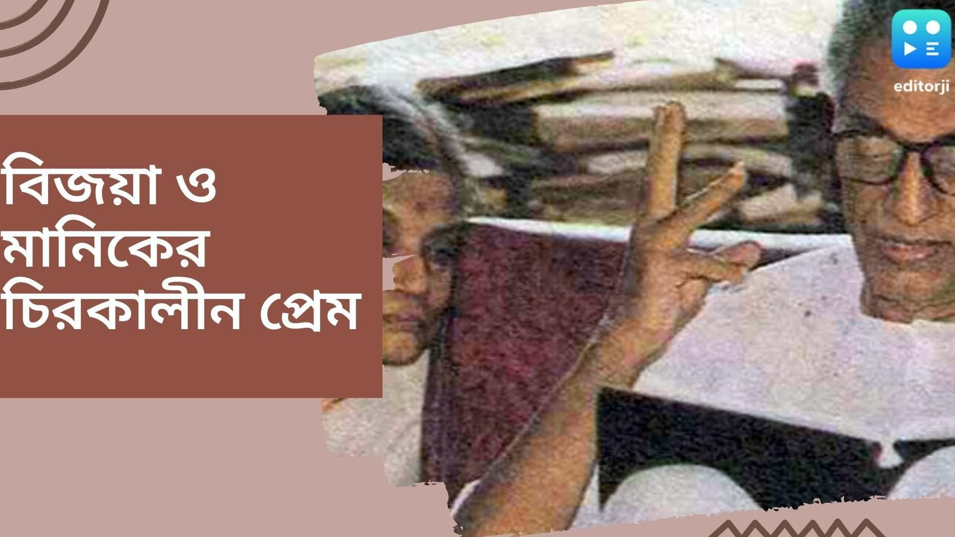 Satyajit Ray: 'একবার বিয়ে হওয়ার সম্ভাবনা ছিল না, হল দু'বার', সত্যজিৎ ও বিজয়ার প্রেম হার মানায় সিনেমাকে