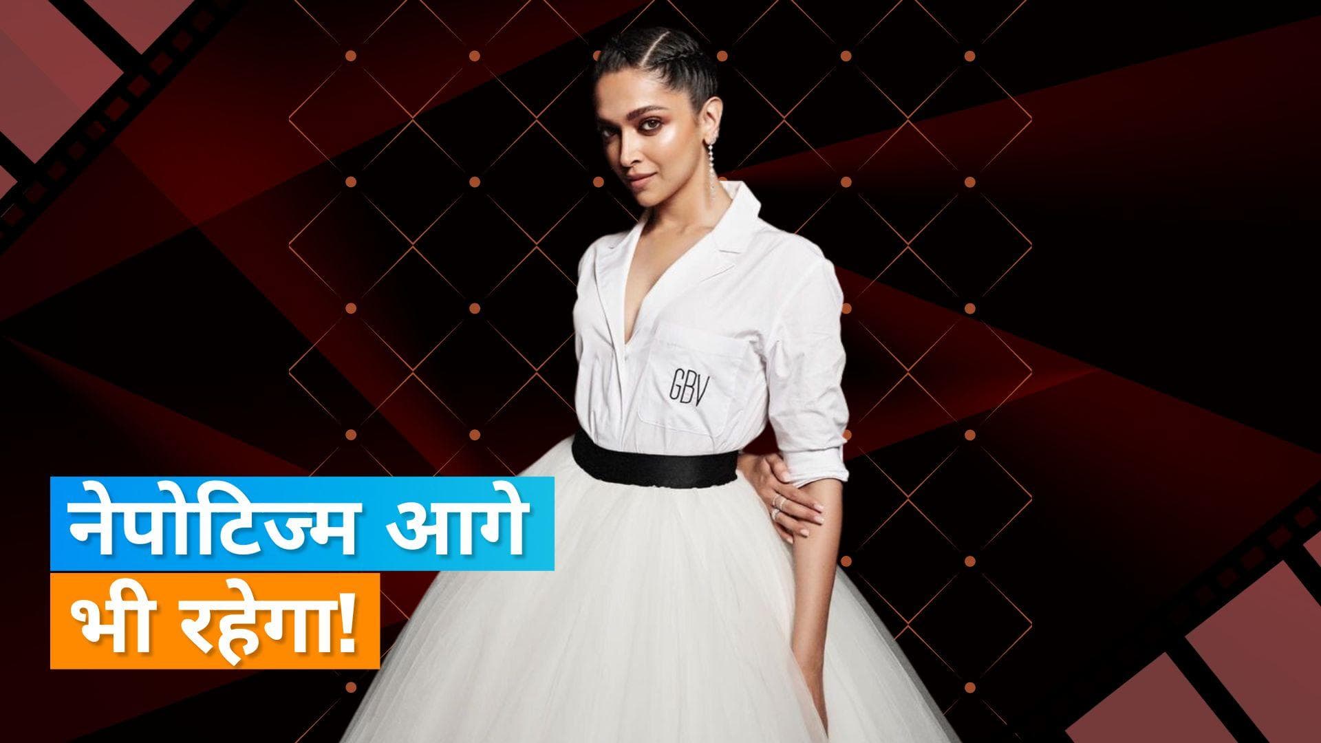 Deepika Padukone ने नेपोटिज्म पर तोड़ी चुप्पी, कहा - ये एक नया ट्रेंड है 