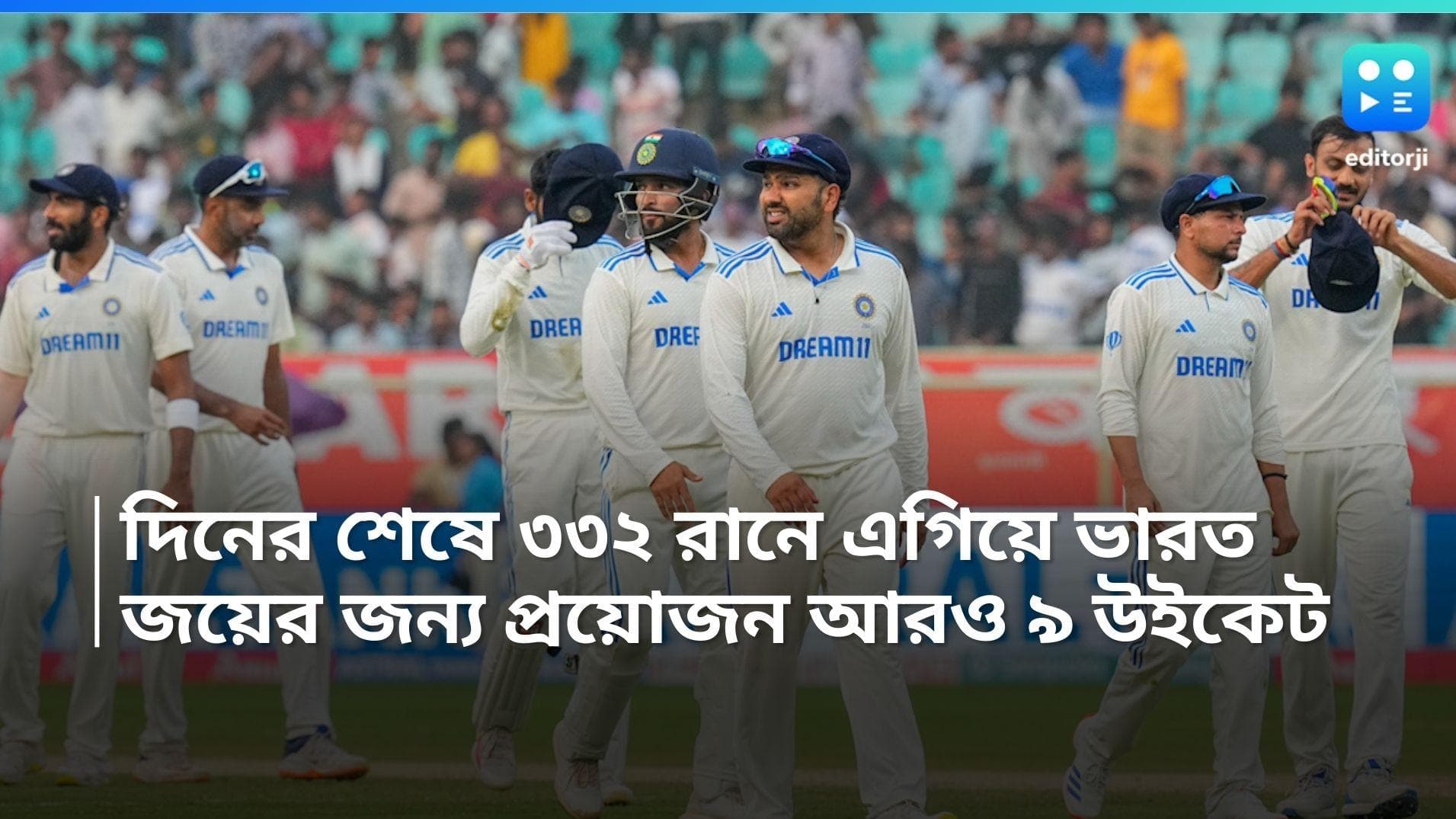 India vs England: দিনের শেষে ৩৩২ রানে এগিয়ে ভারত, রোহিতদের দরকার আরও ৯ উইকেট