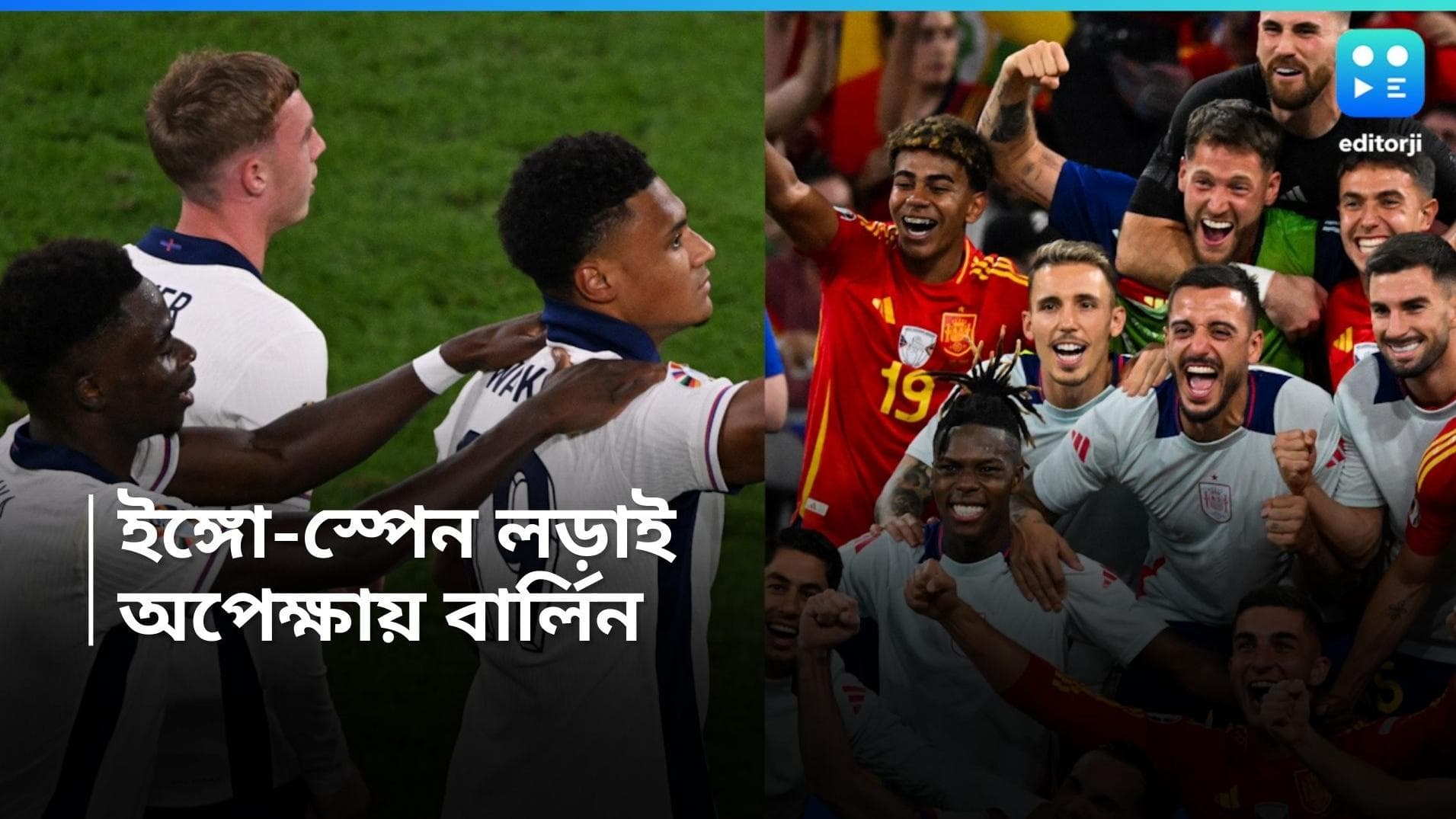 Euro Cup Final 2024 : ইউরোর মেগা ফাইনালে তৈরি বার্লিন, মধ্যরাতে ইঙ্গো-স্প্যানিশ যুদ্ধ