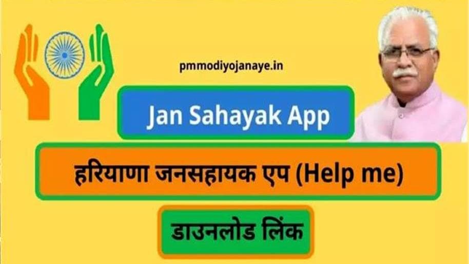 Haryana launches Jan Sahayak Help Me app