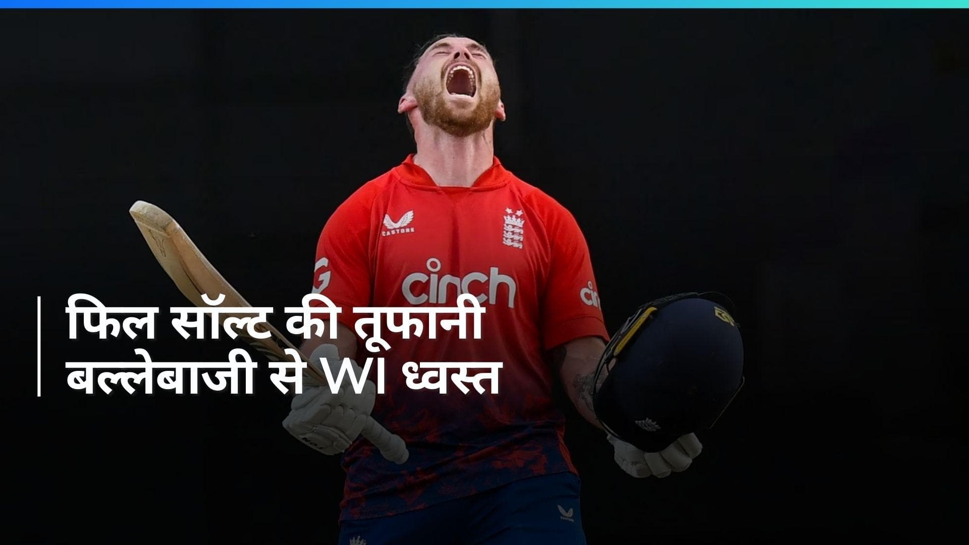 T20 World Cup: गेंदबाजों पर कहर बनकर टूटे फिल साल्ट, इंग्लैंड ने वेस्टइंडीज को 8 विकेट से हराया